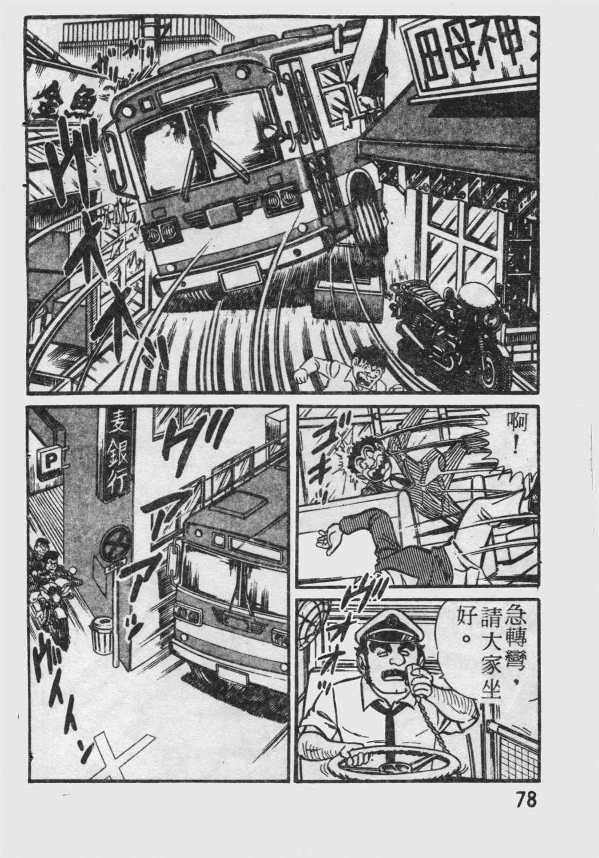 原版第19卷 第79页