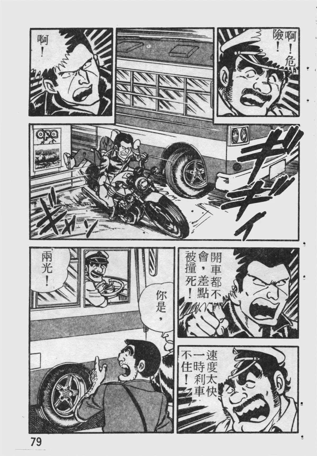 原版第19卷 第80页