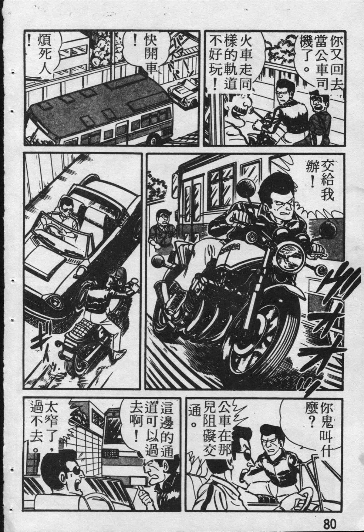原版第19卷 第81页
