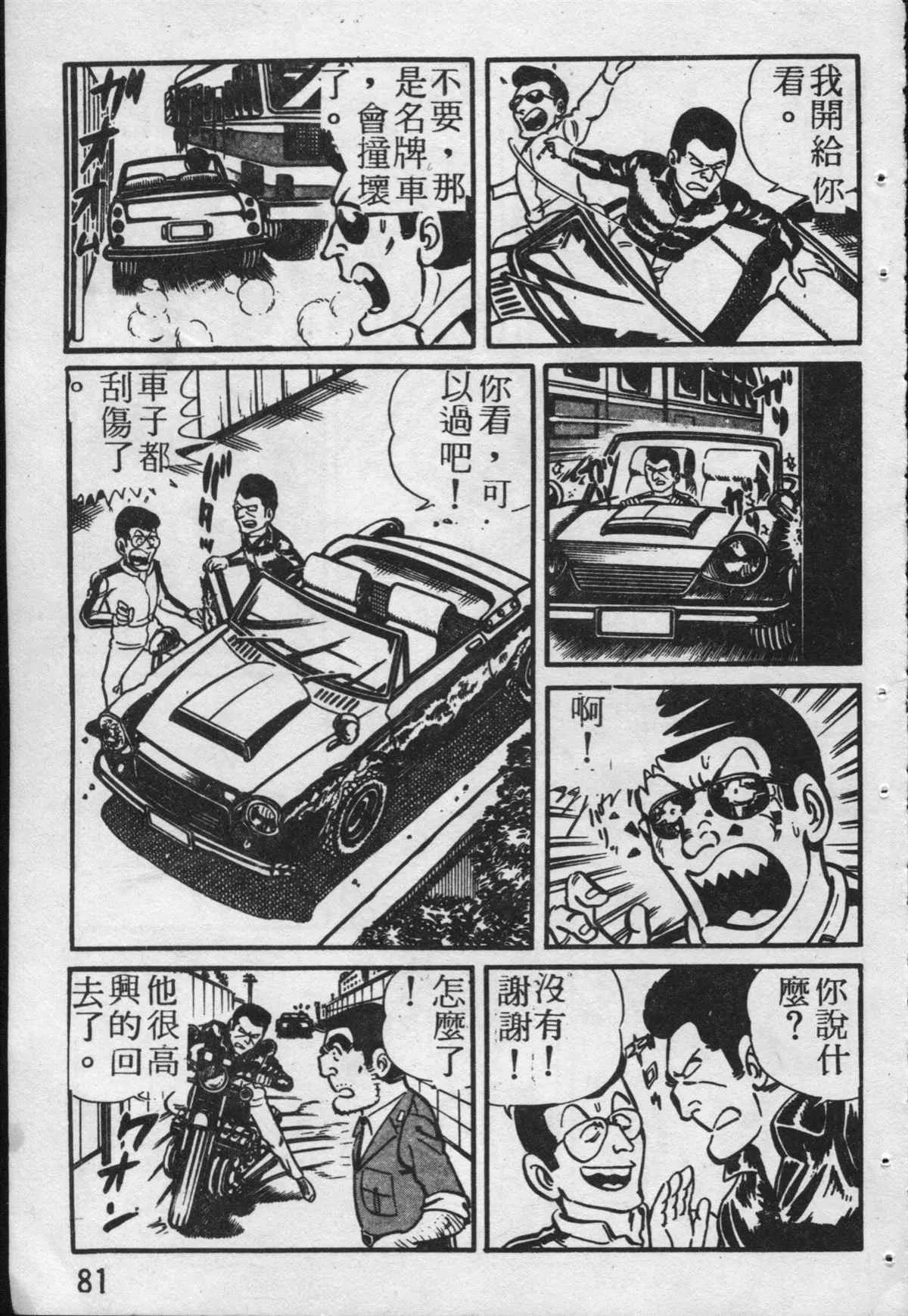 原版第19卷 第82页