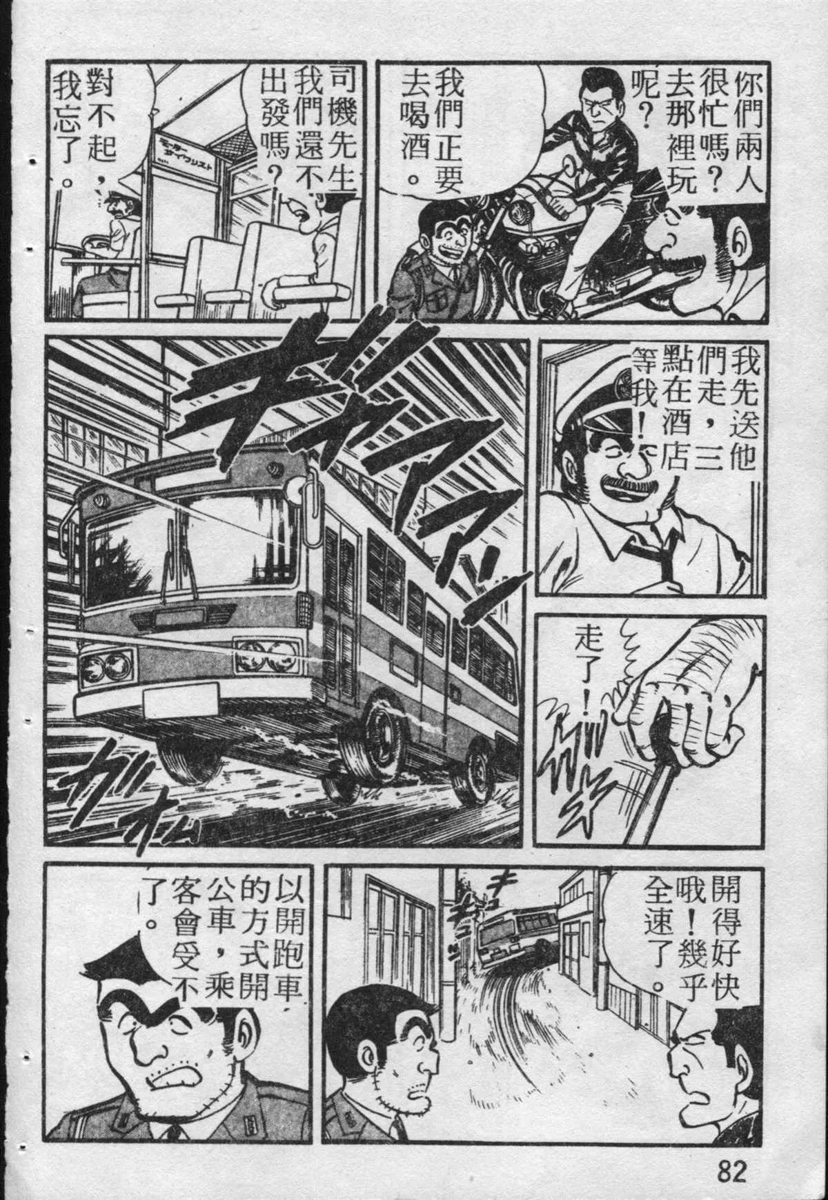 原版第19卷 第83页