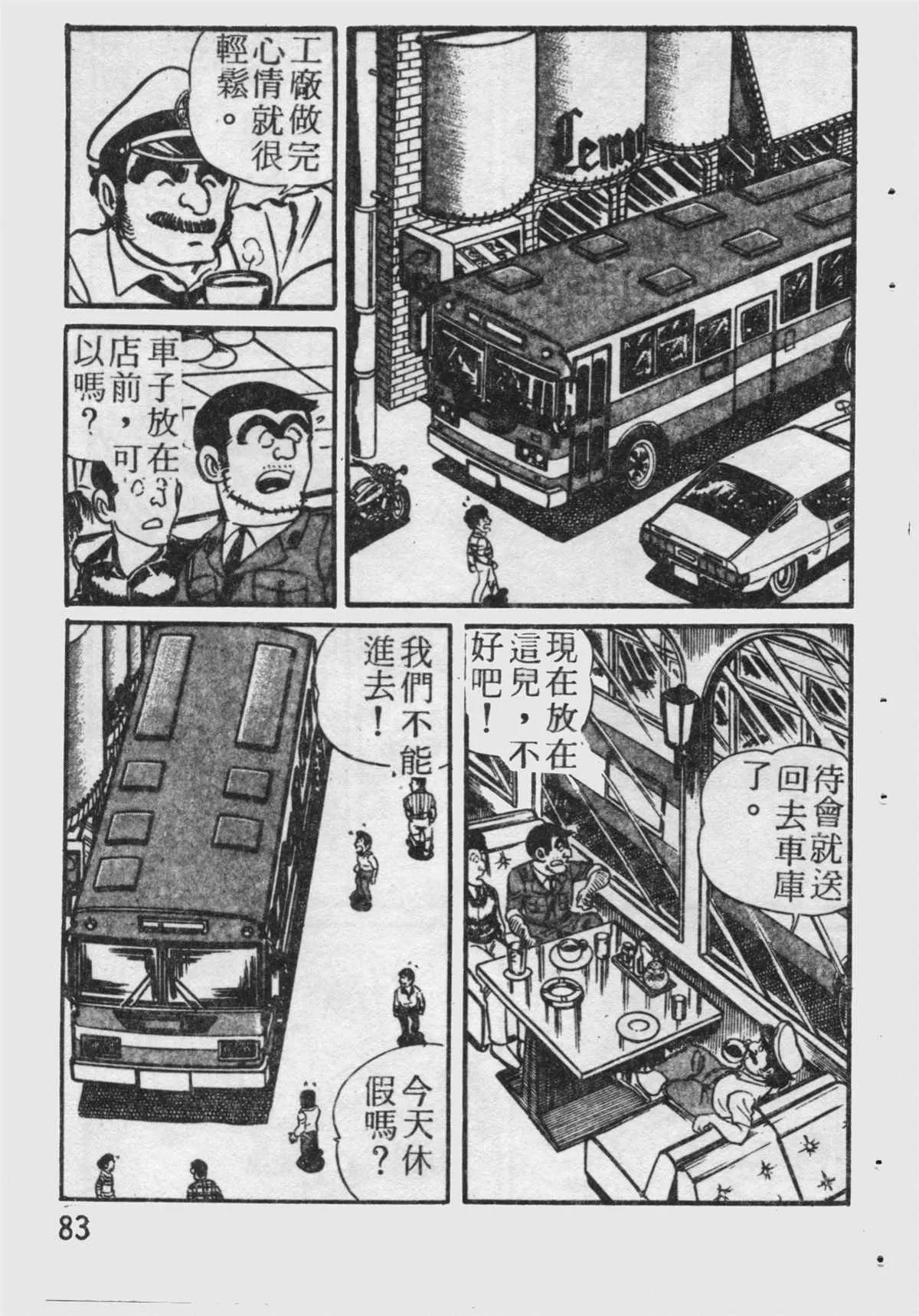 原版第19卷 第84页