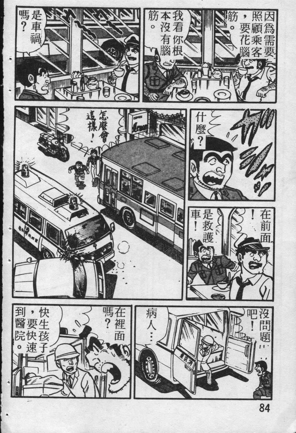 原版第19卷 第85页