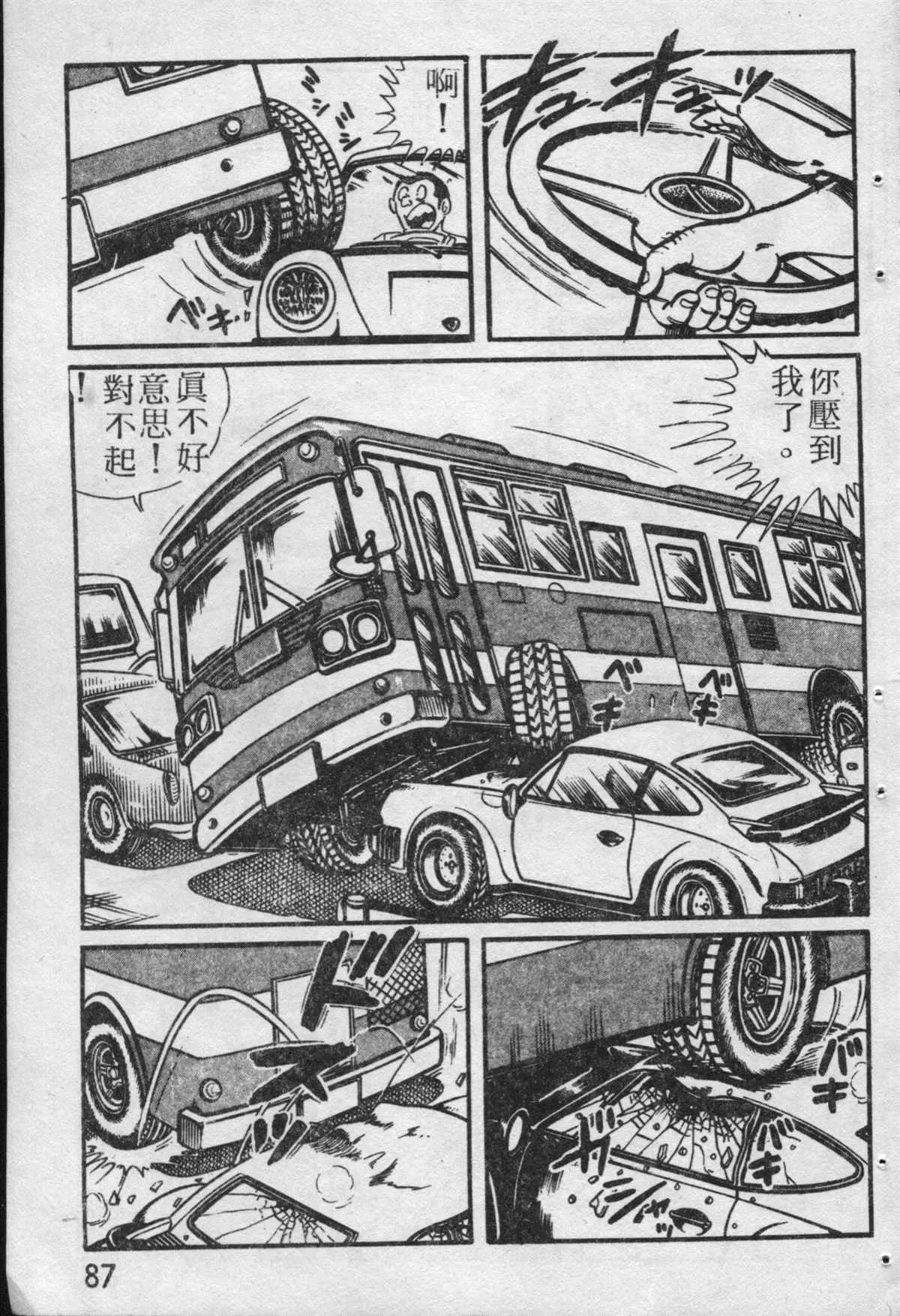 原版第19卷 第88页