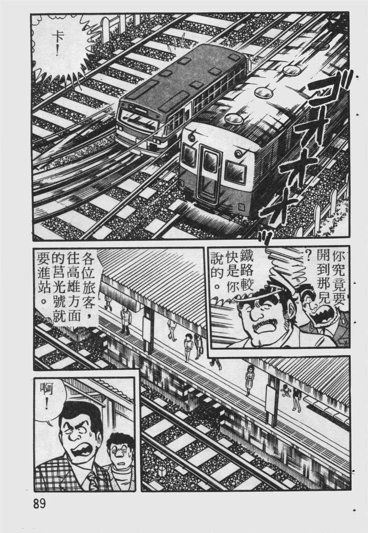 原版第19卷 第90页