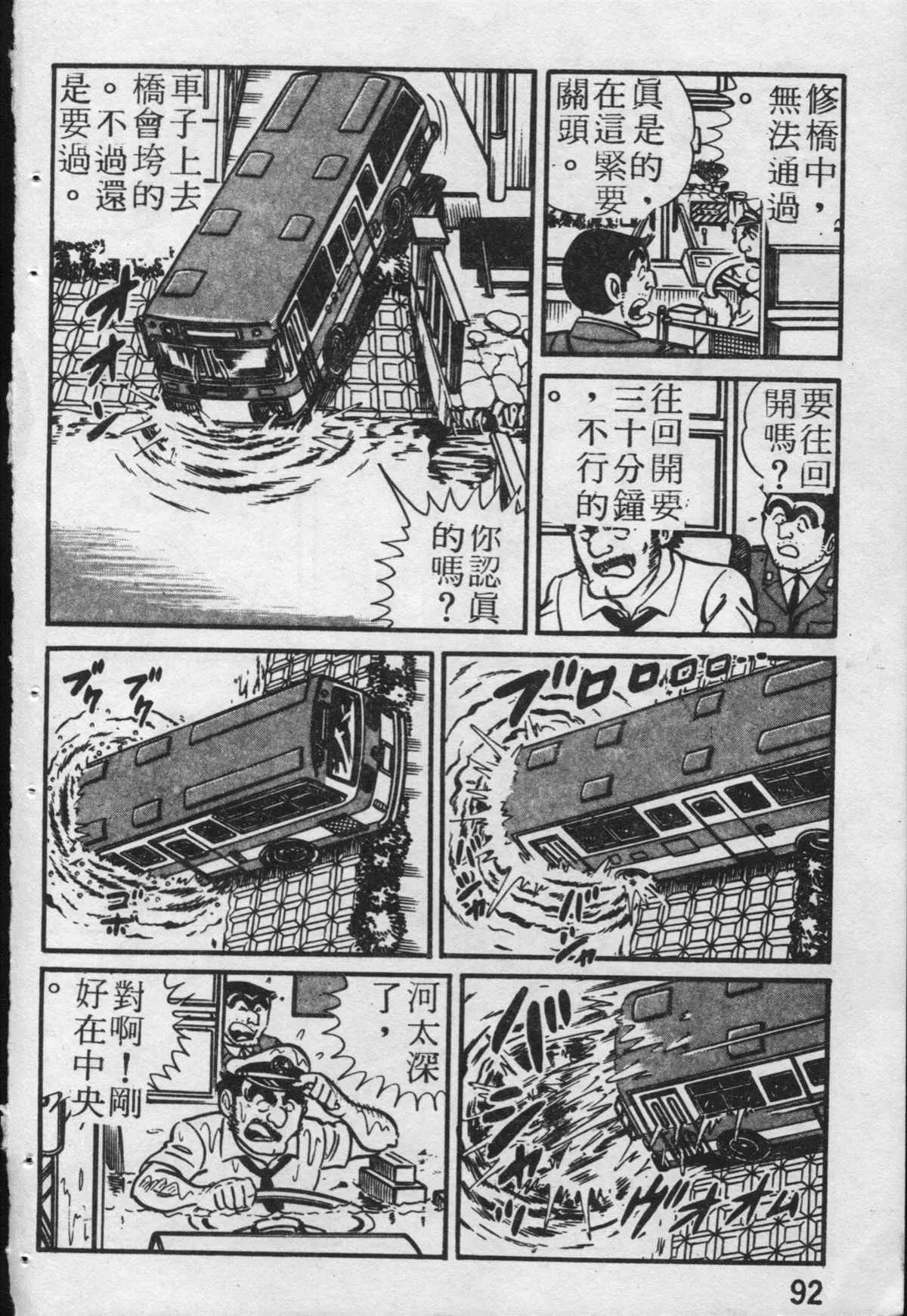 原版第19卷 第92页