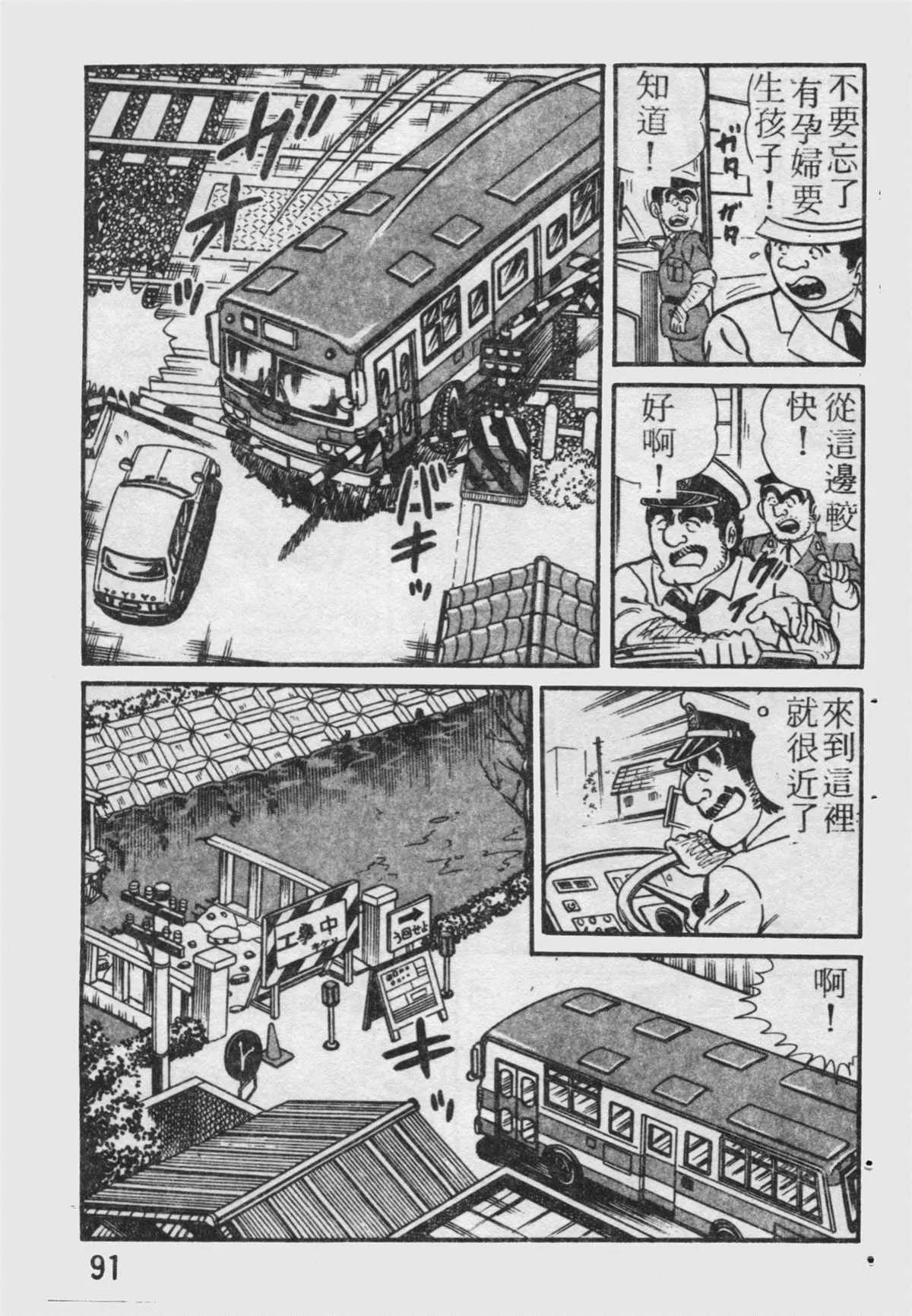 原版第19卷 第93页