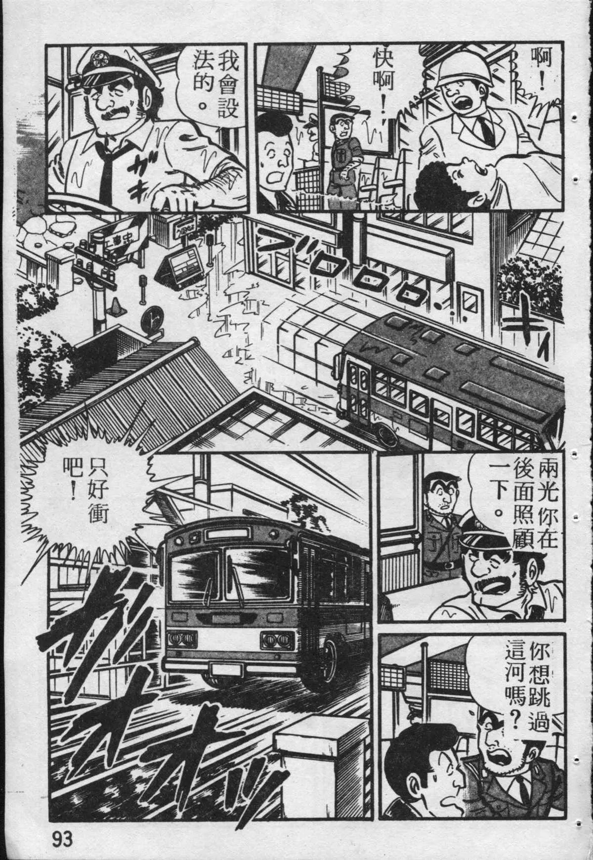 原版第19卷 第94页