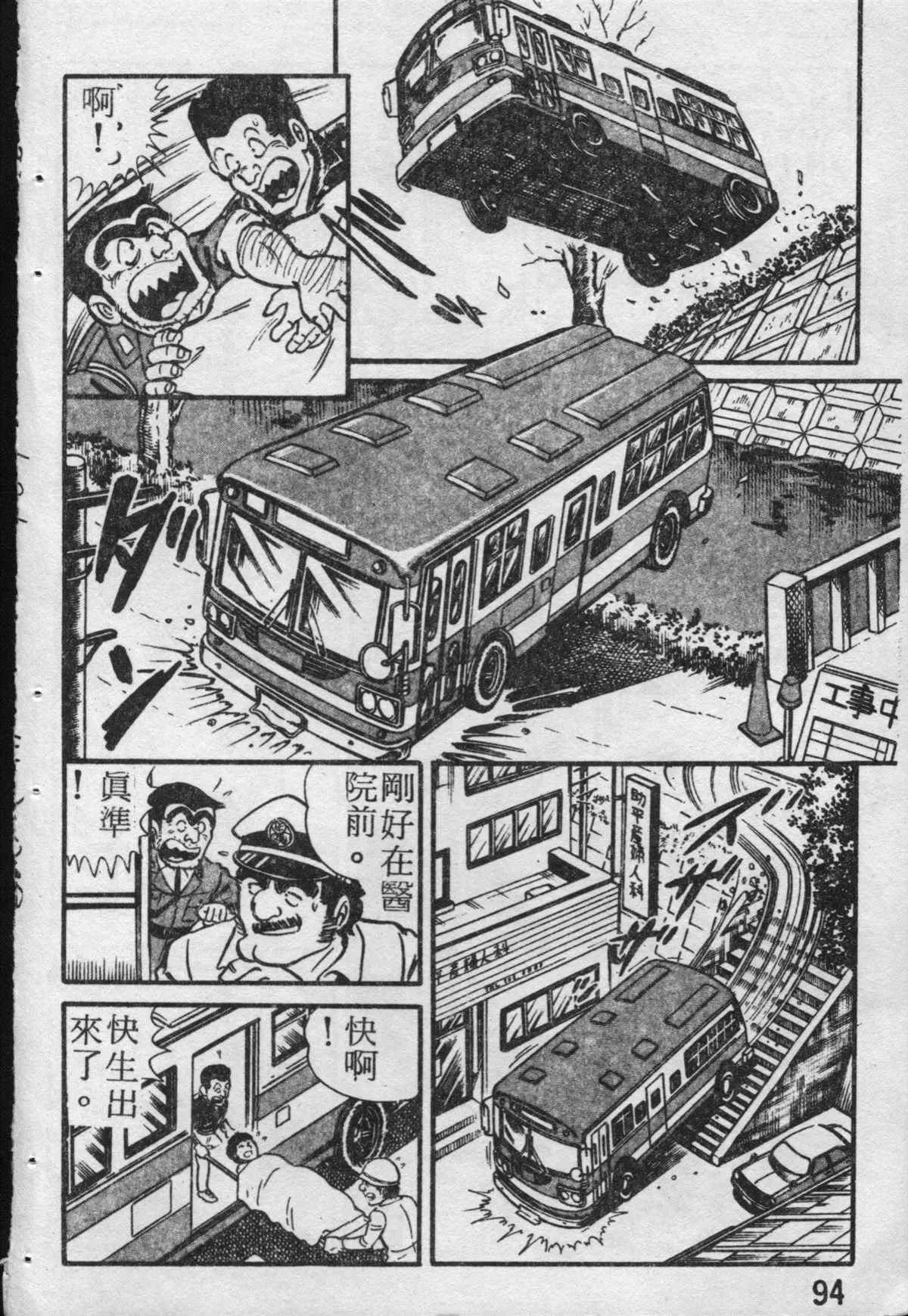 原版第19卷 第95页