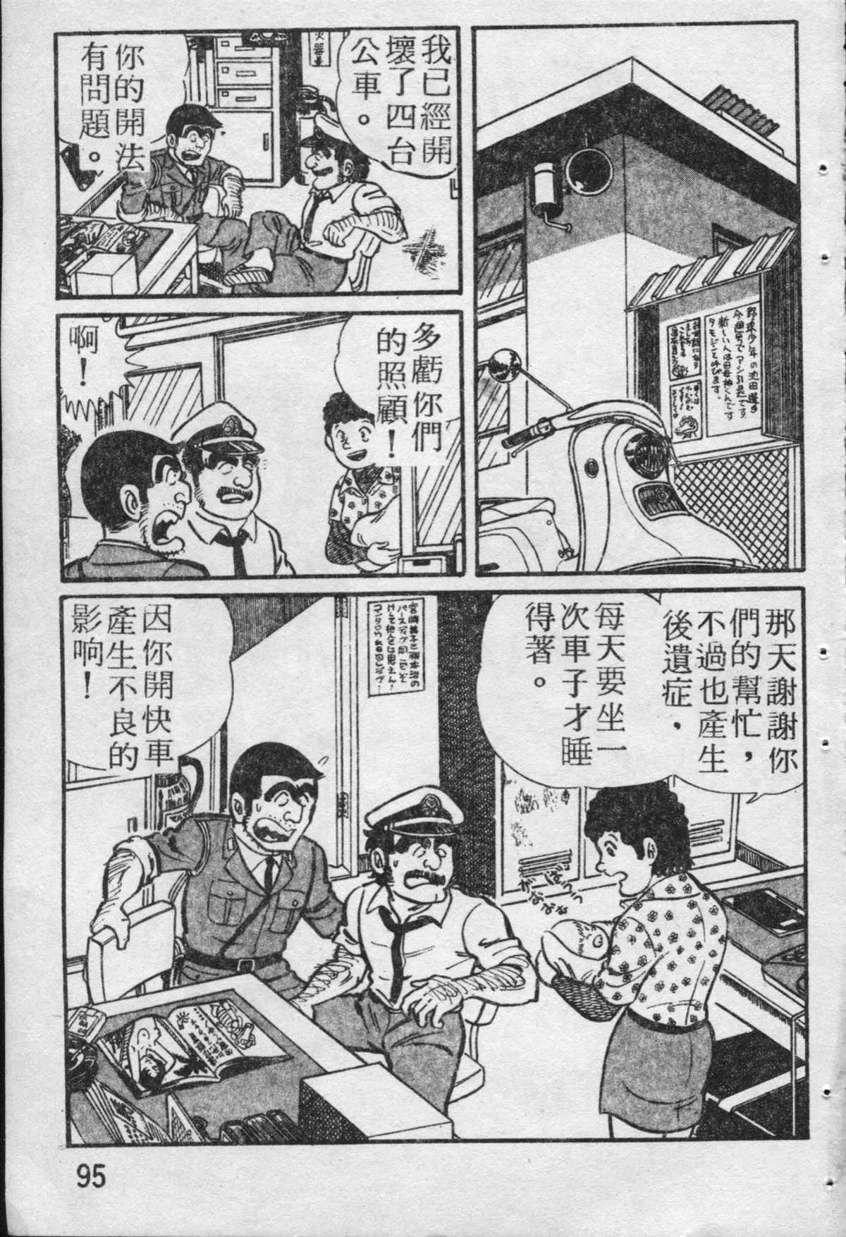 原版第19卷 第96页
