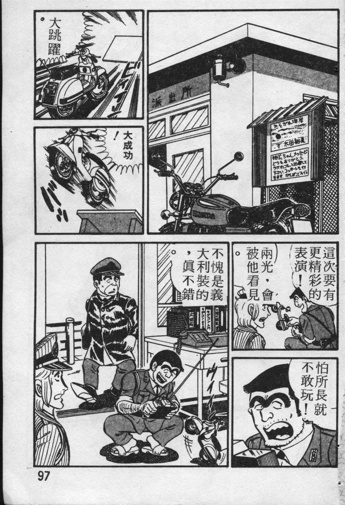 原版第19卷 第98页