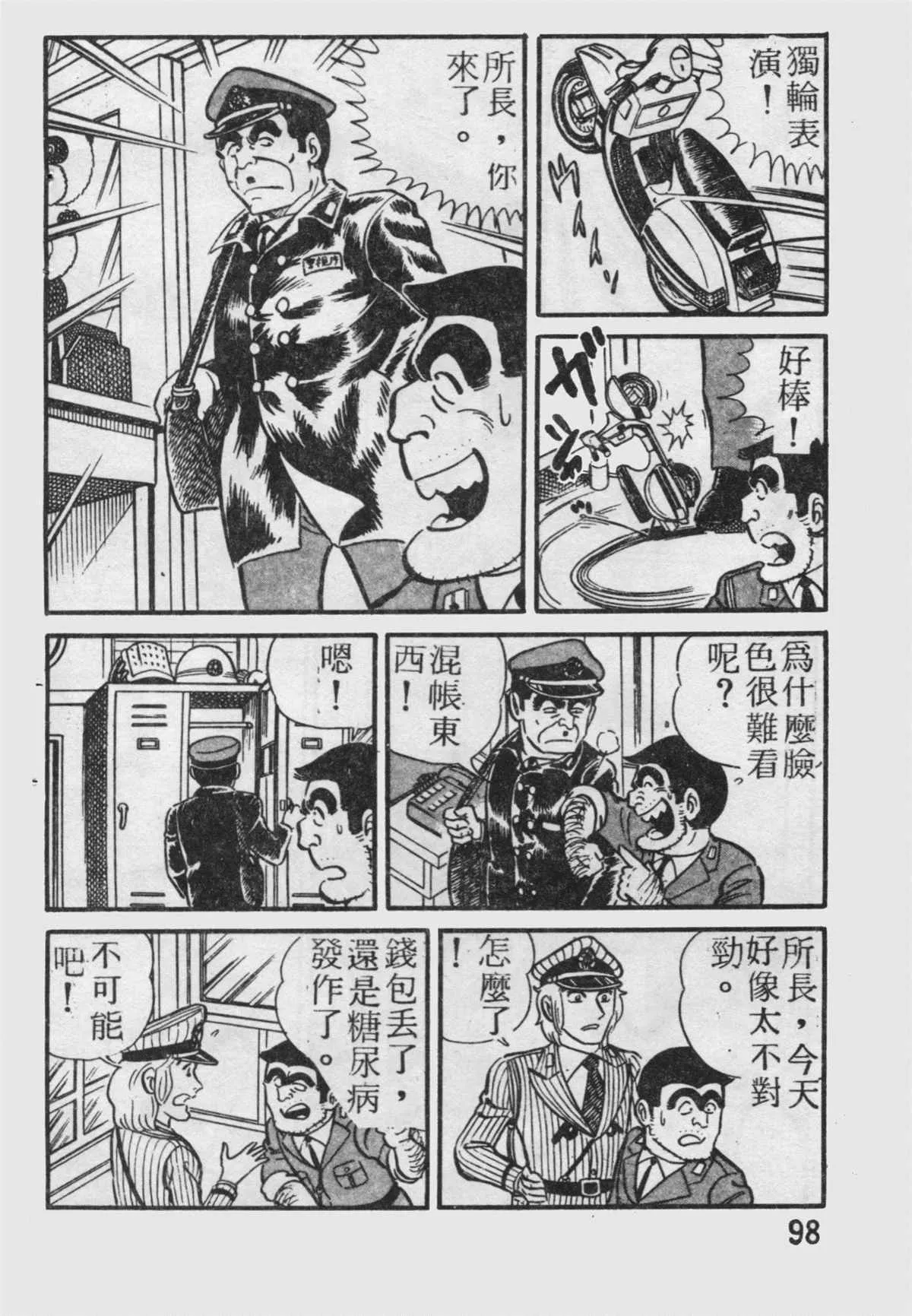 原版第19卷 第99页