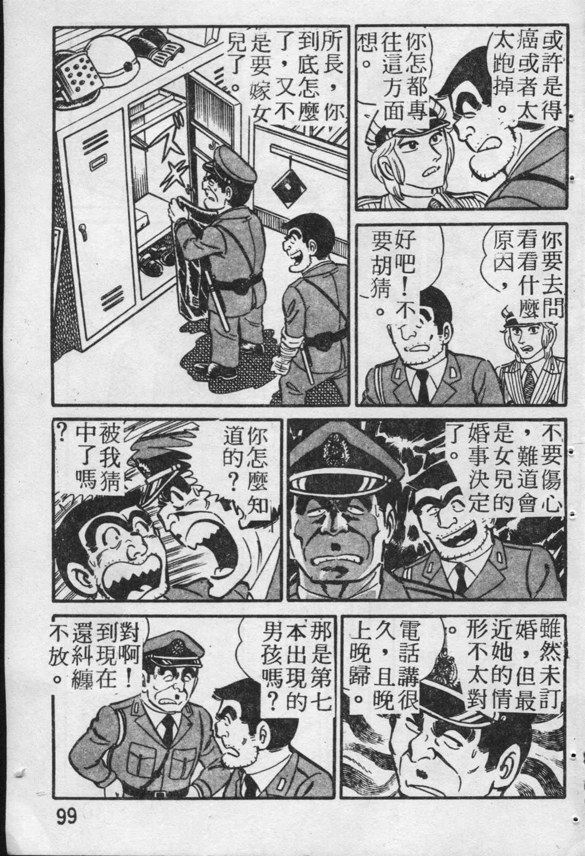 原版第19卷 第100页