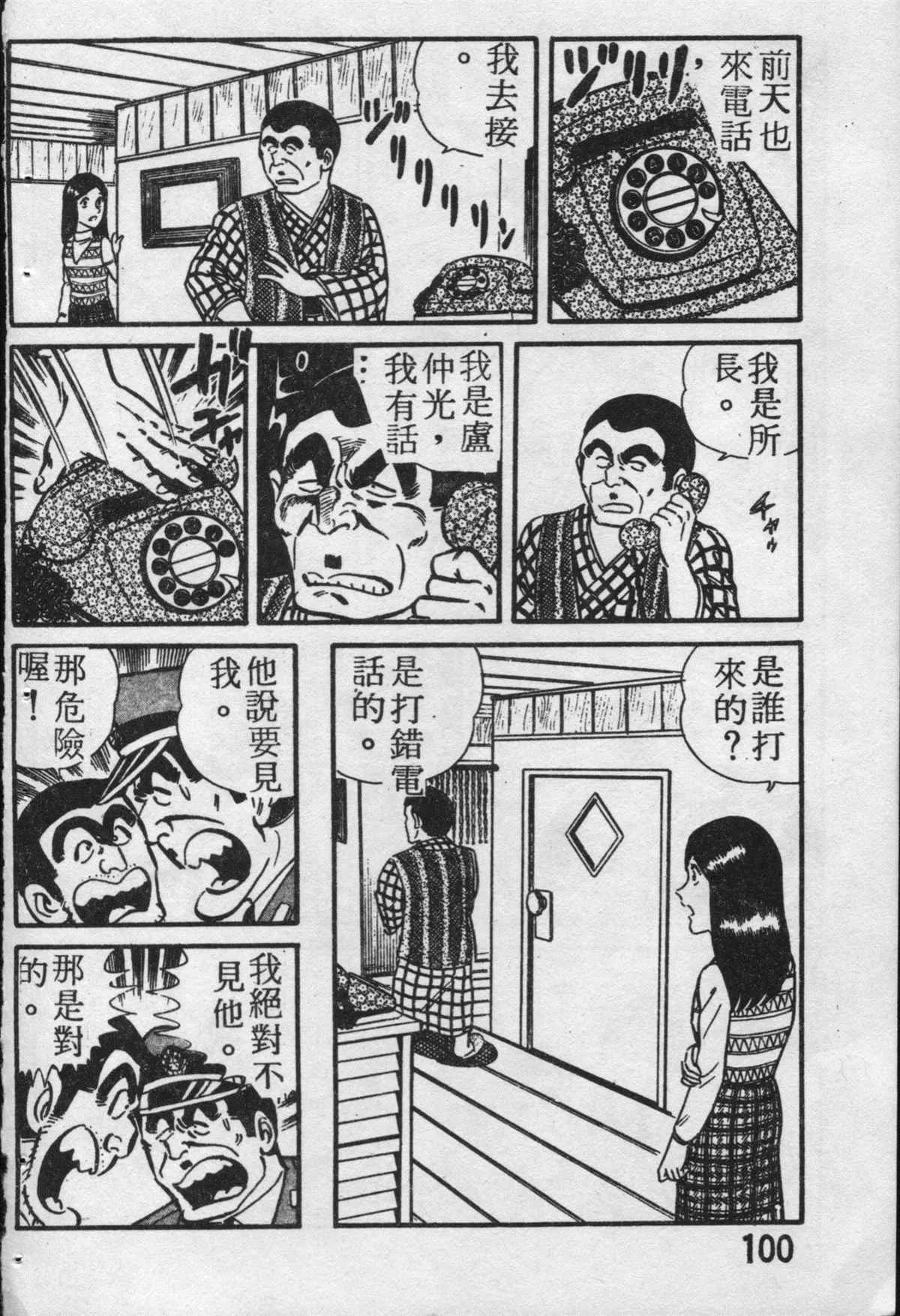 原版第19卷 第101页