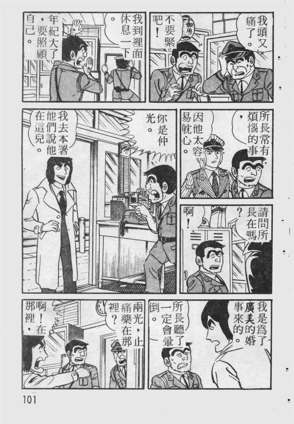 原版第19卷 第102页