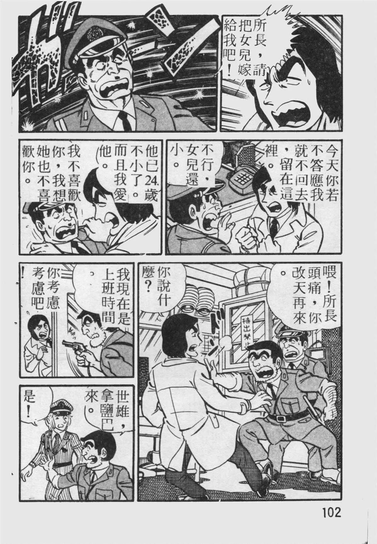 原版第19卷 第103页
