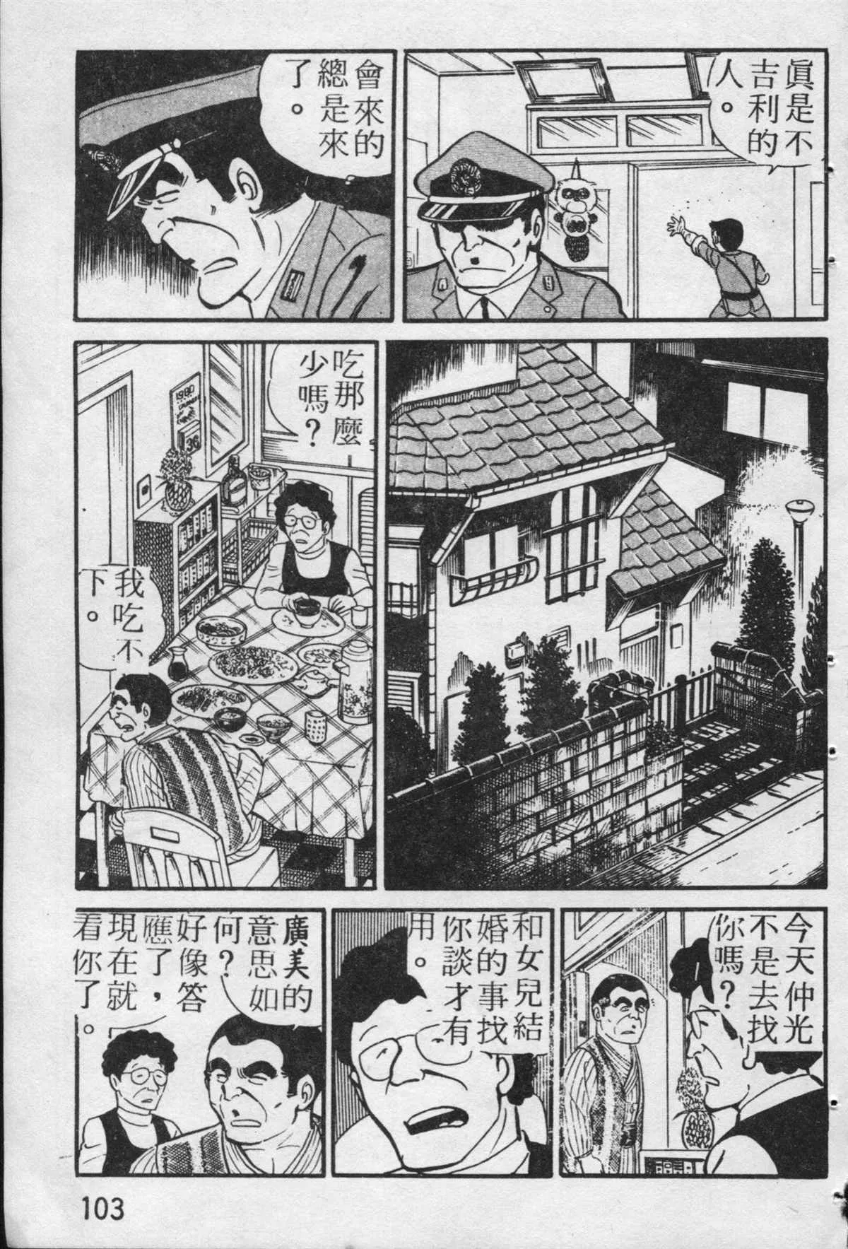 原版第19卷 第104页
