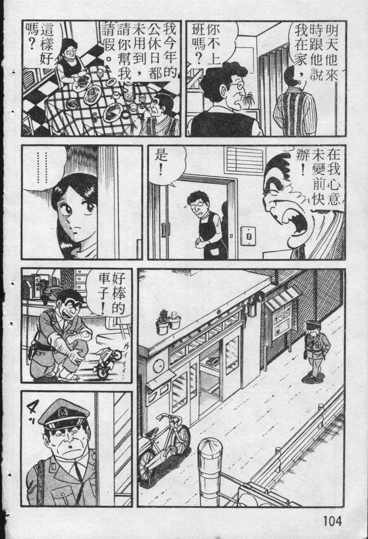 原版第19卷 第105页