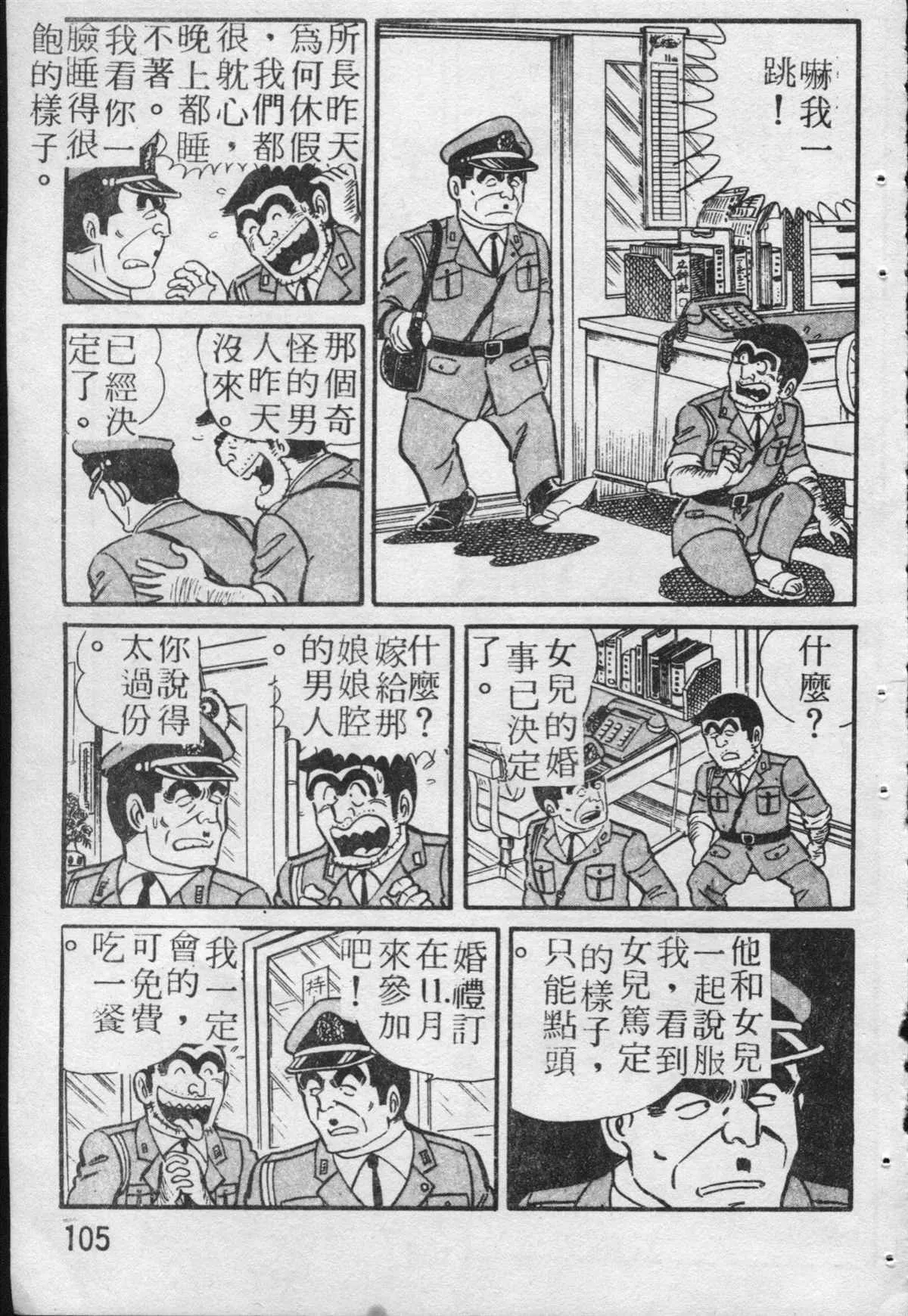 原版第19卷 第106页