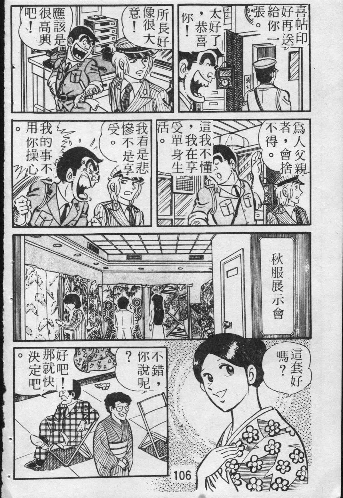 原版第19卷 第107页