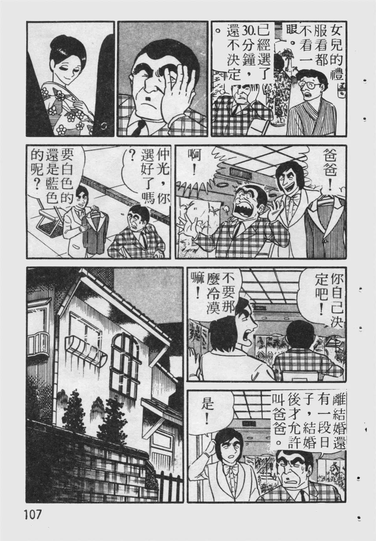 原版第19卷 第108页