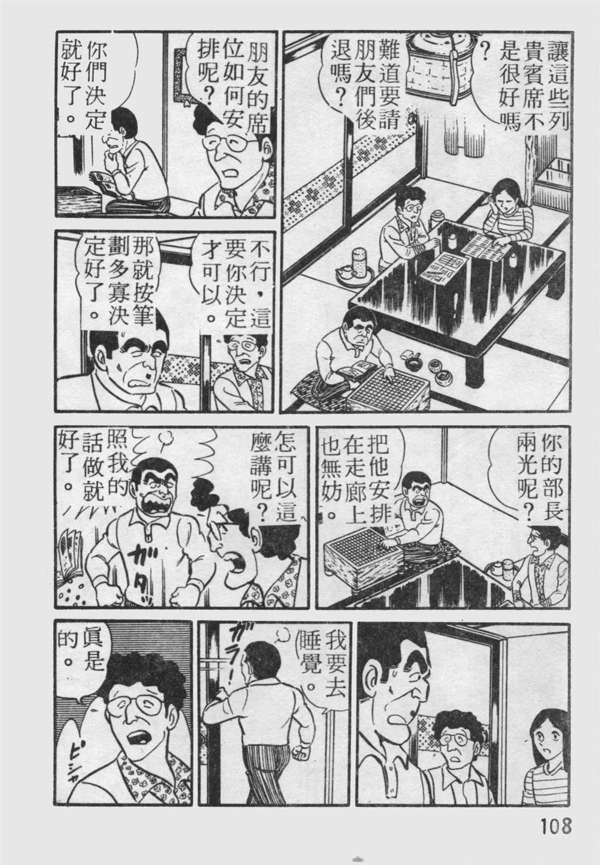 原版第19卷 第109页