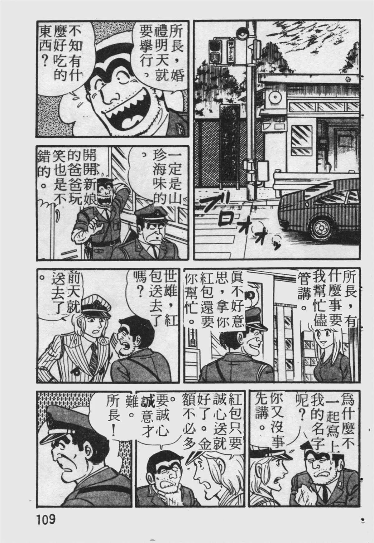 原版第19卷 第110页