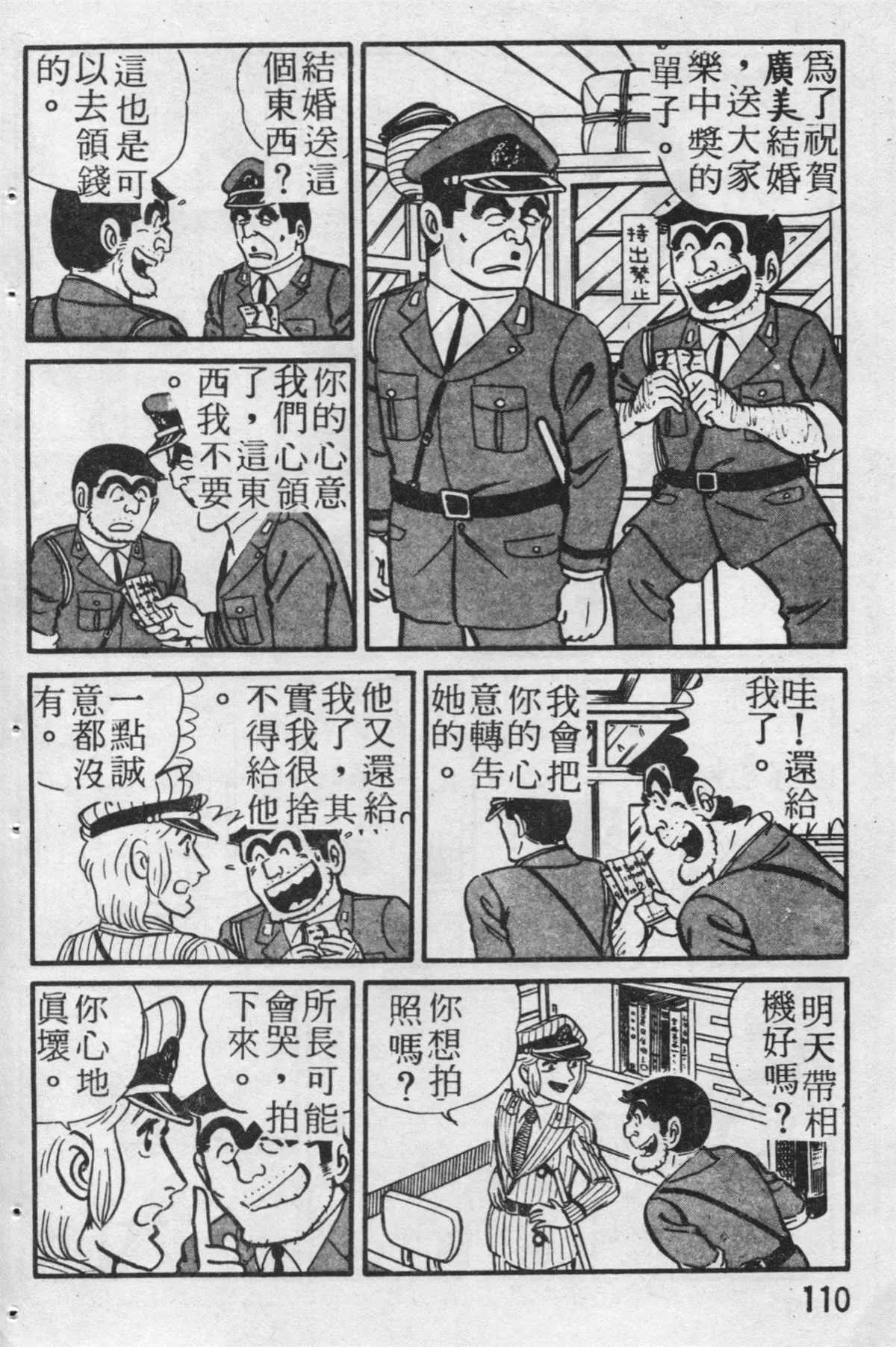 原版第19卷 第111页