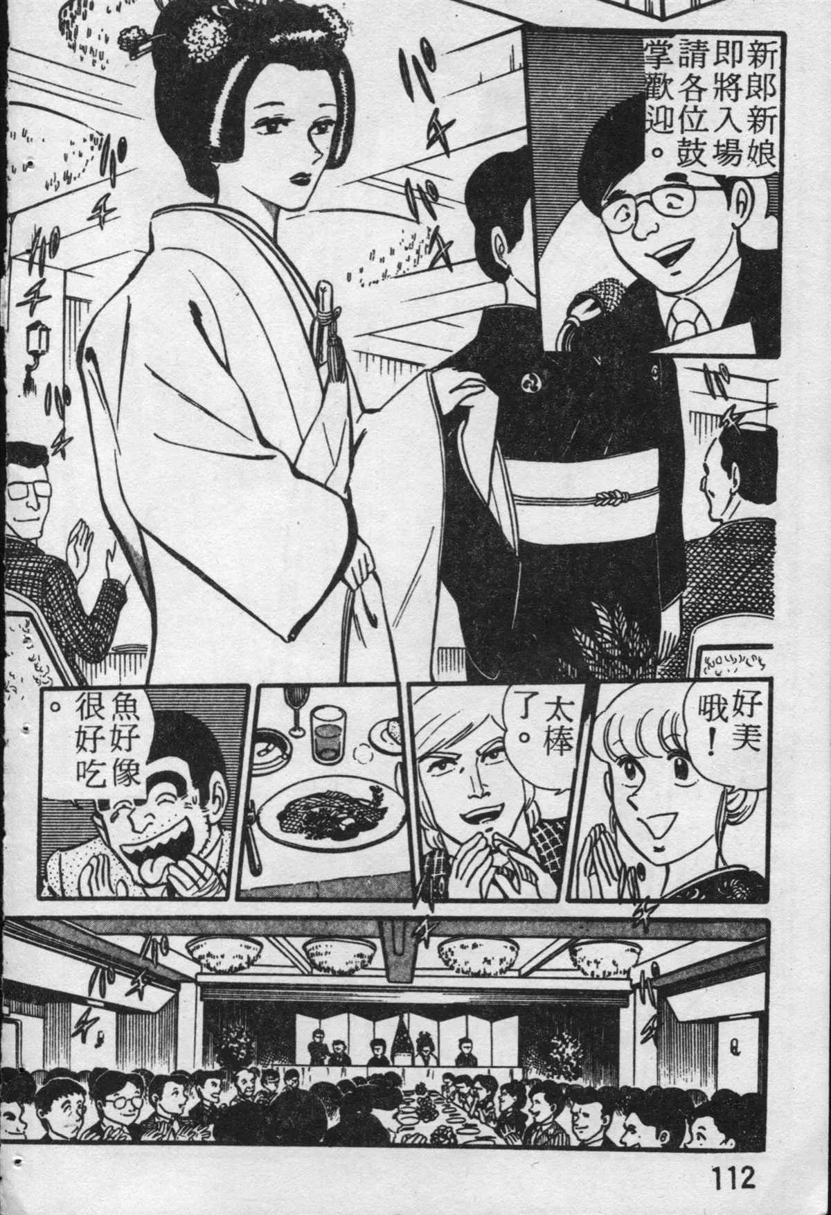 原版第19卷 第113页