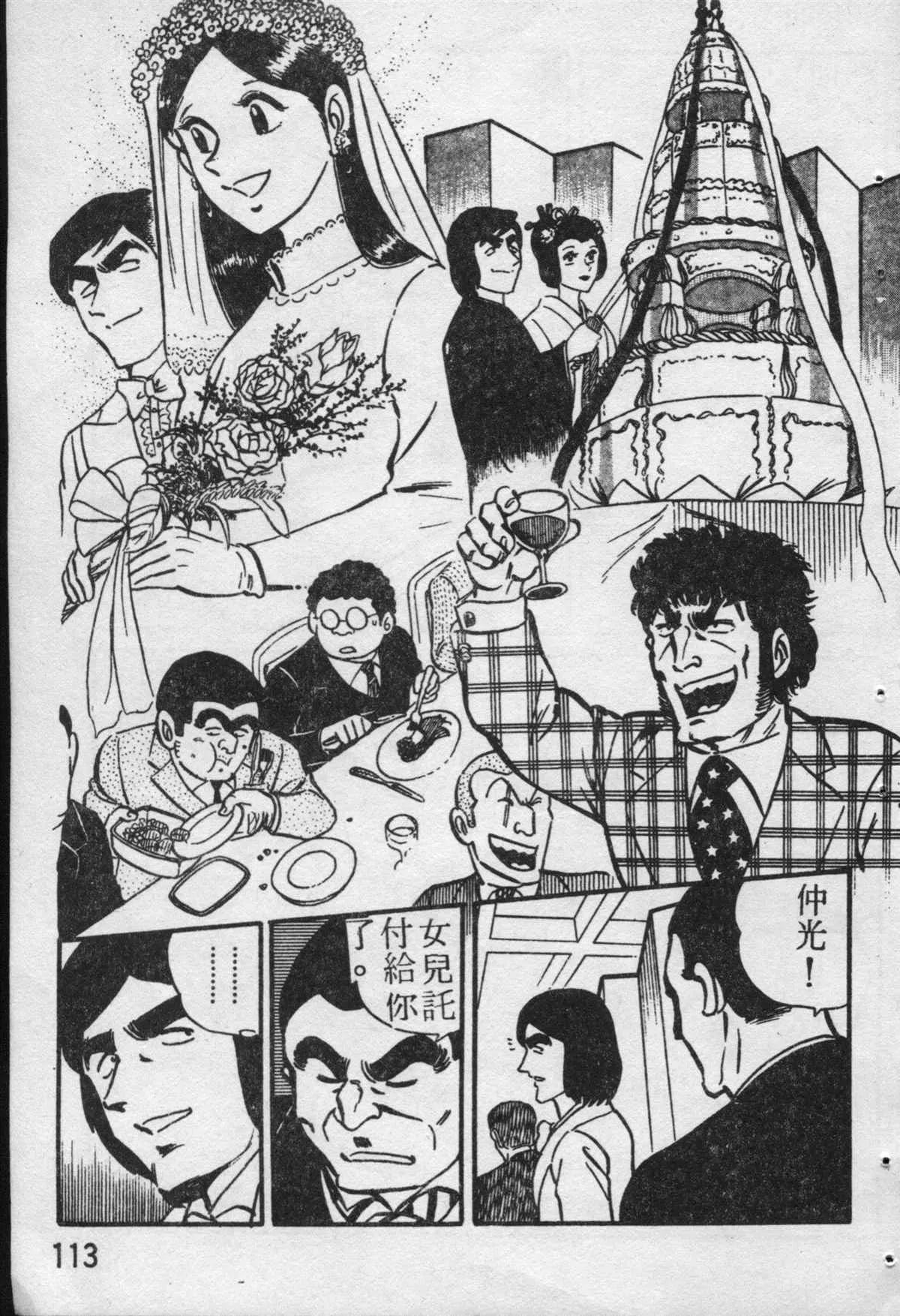 原版第19卷 第114页