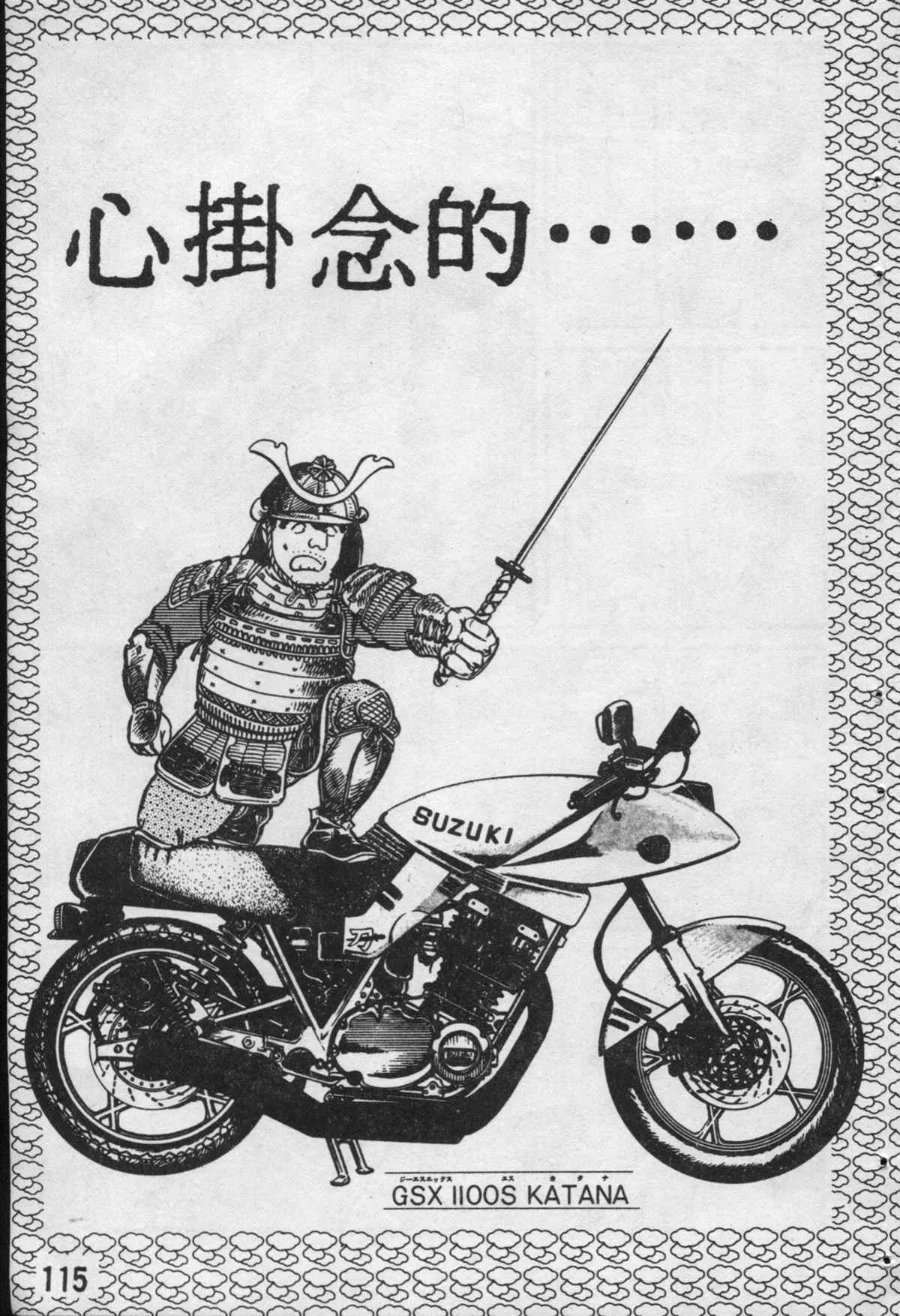 原版第19卷 第116页