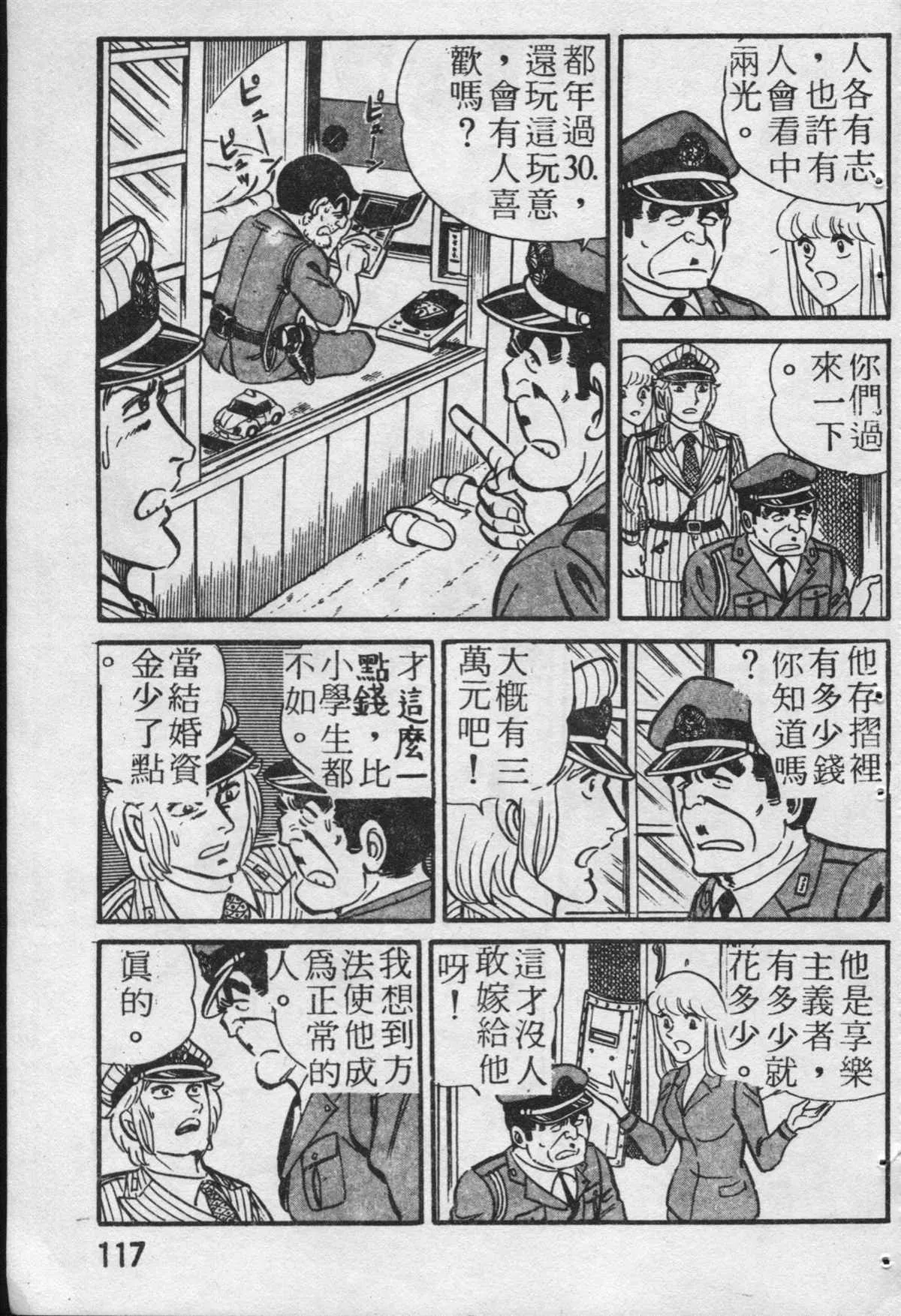 原版第19卷 第118页