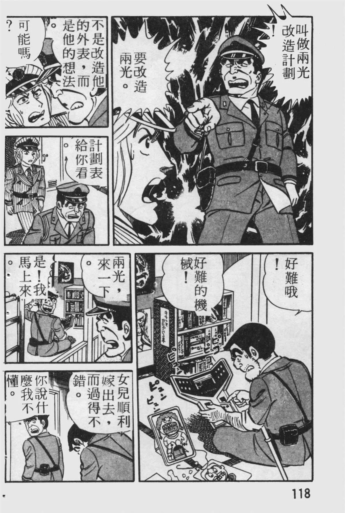 原版第19卷 第119页