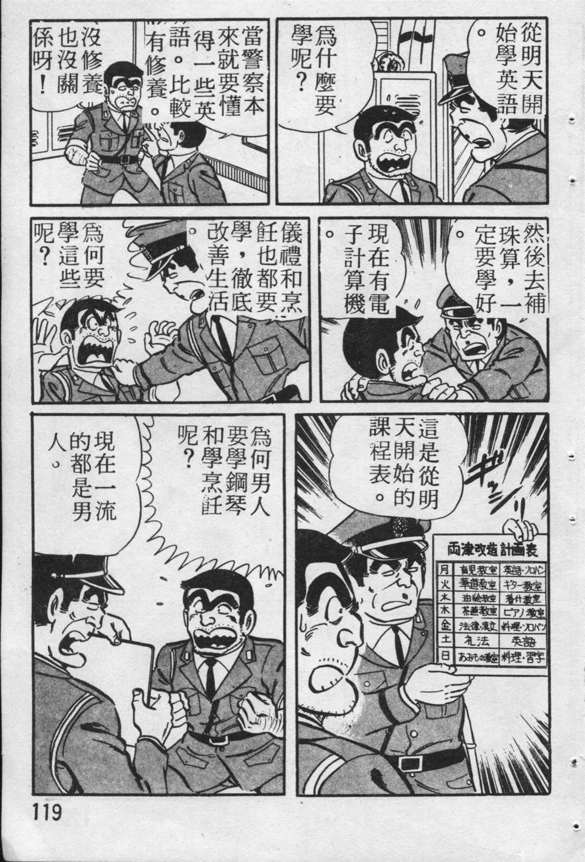 原版第19卷 第120页