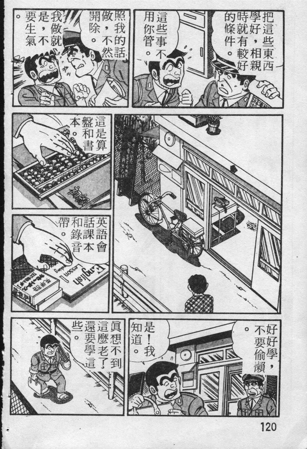 原版第19卷 第121页