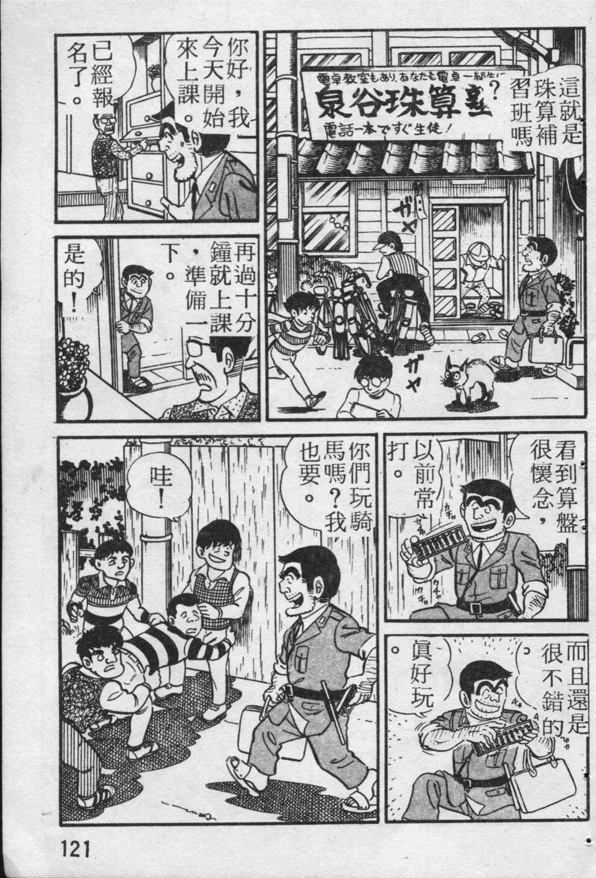 原版第19卷 第122页
