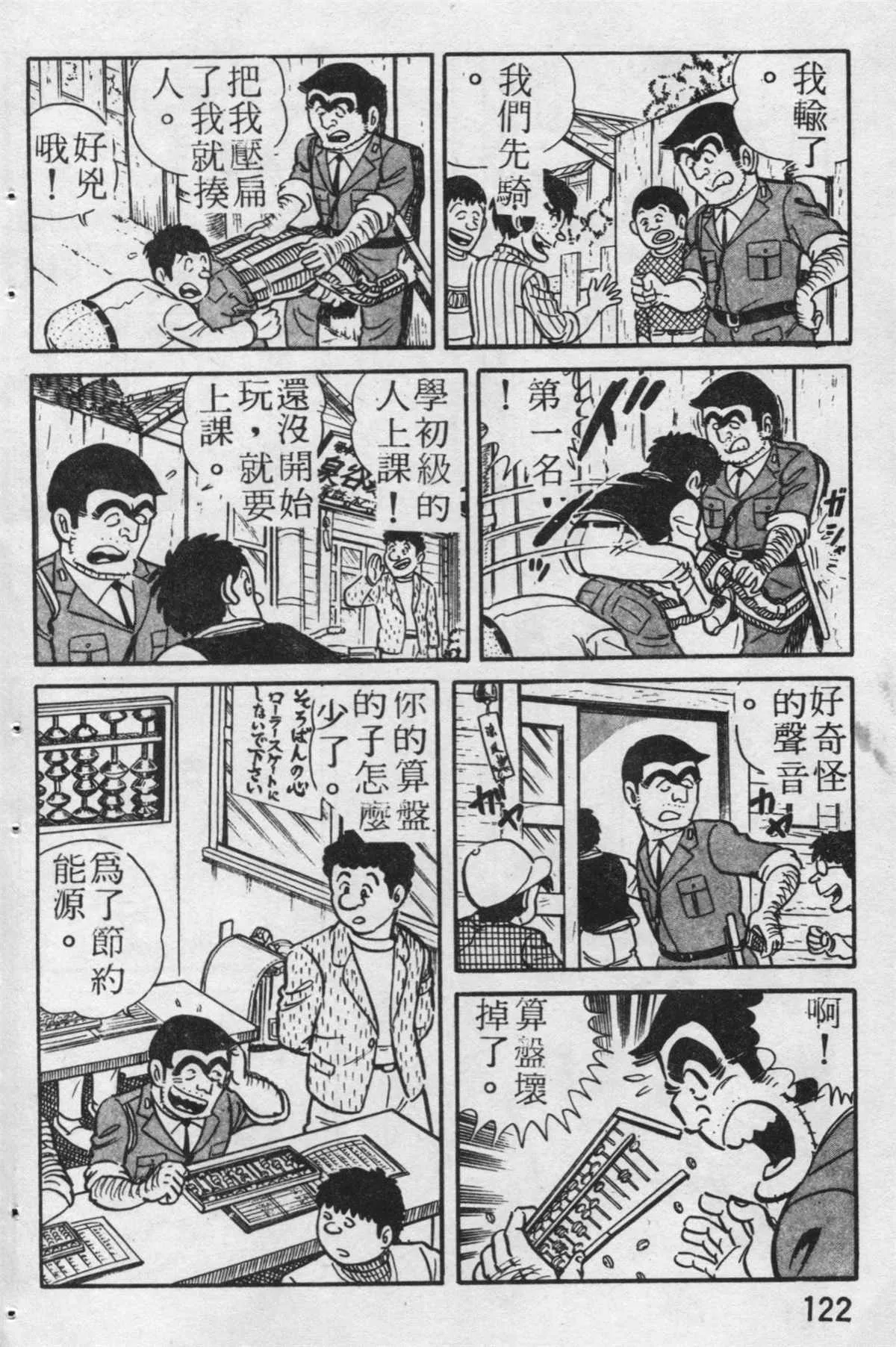 原版第19卷 第123页