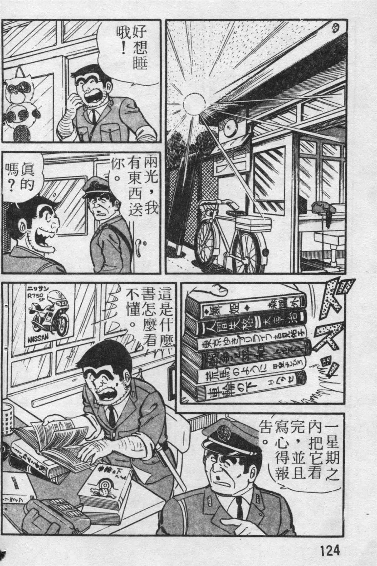 原版第19卷 第125页