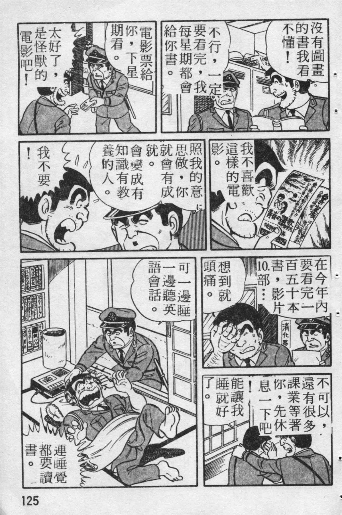 原版第19卷 第126页
