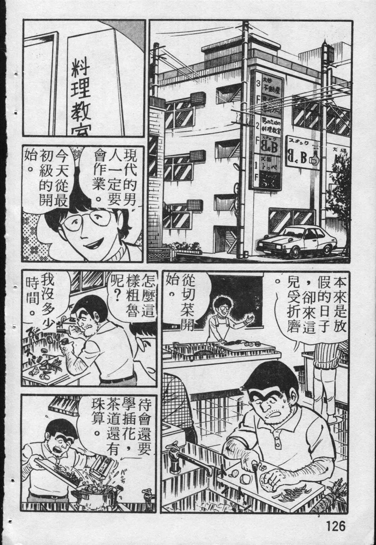 原版第19卷 第127页