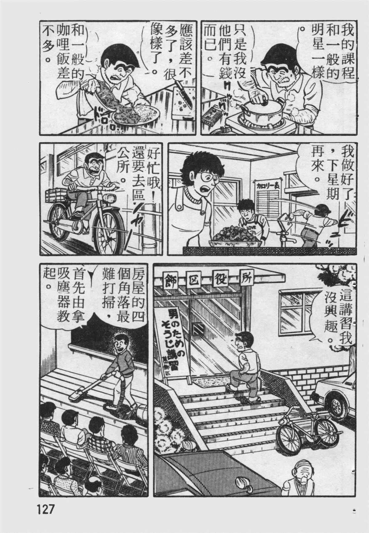 原版第19卷 第128页