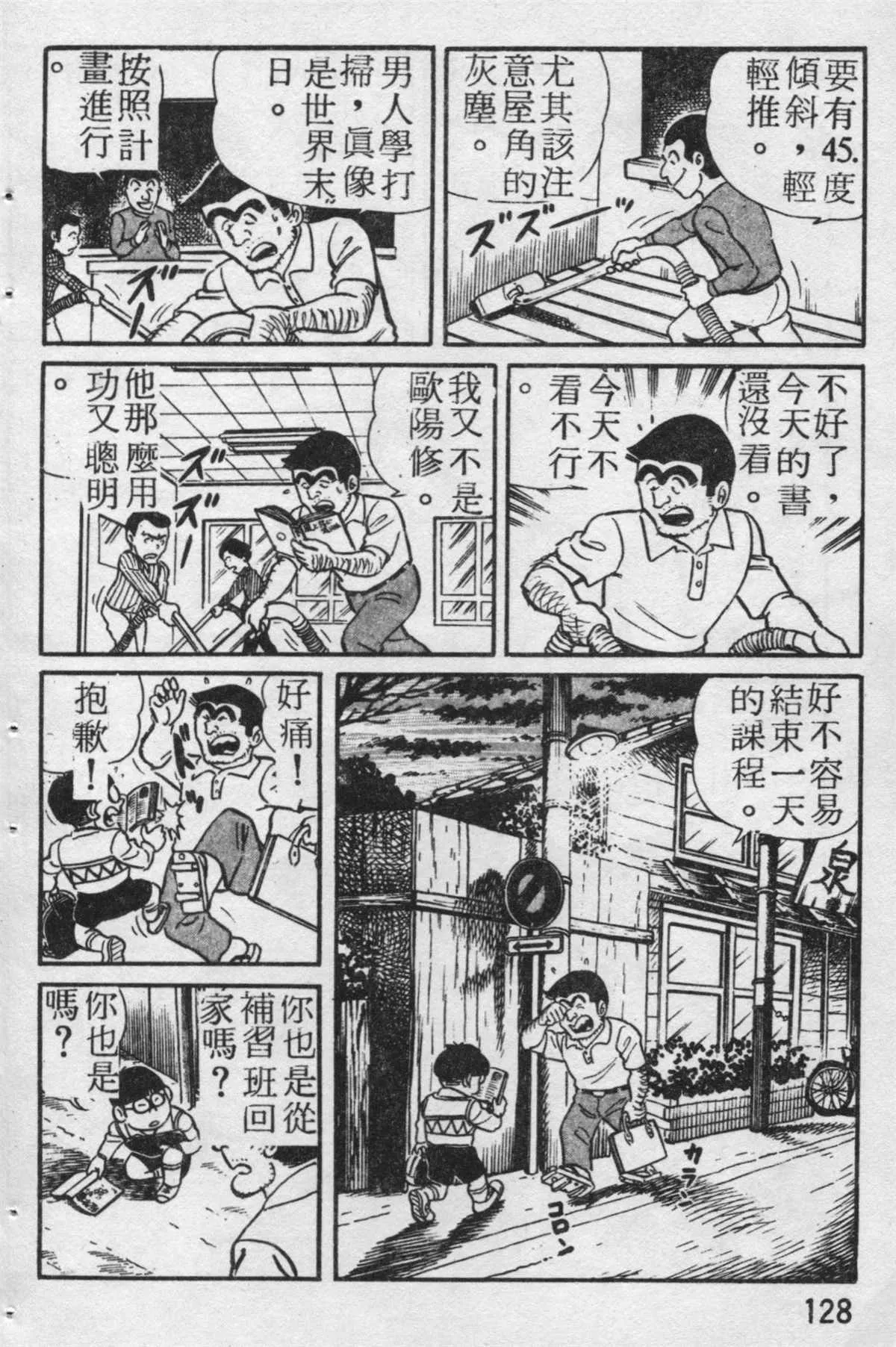 原版第19卷 第129页