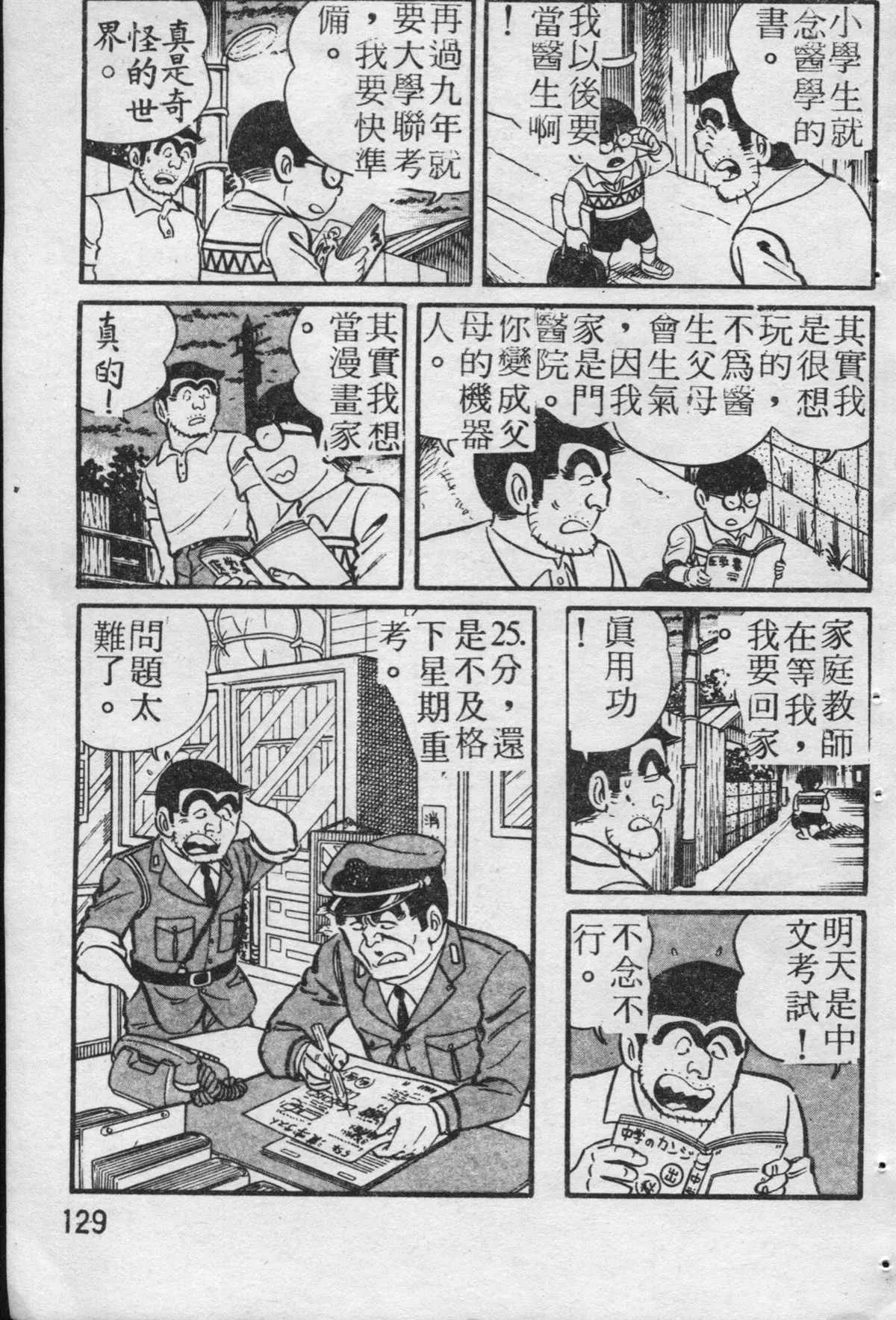 原版第19卷 第130页