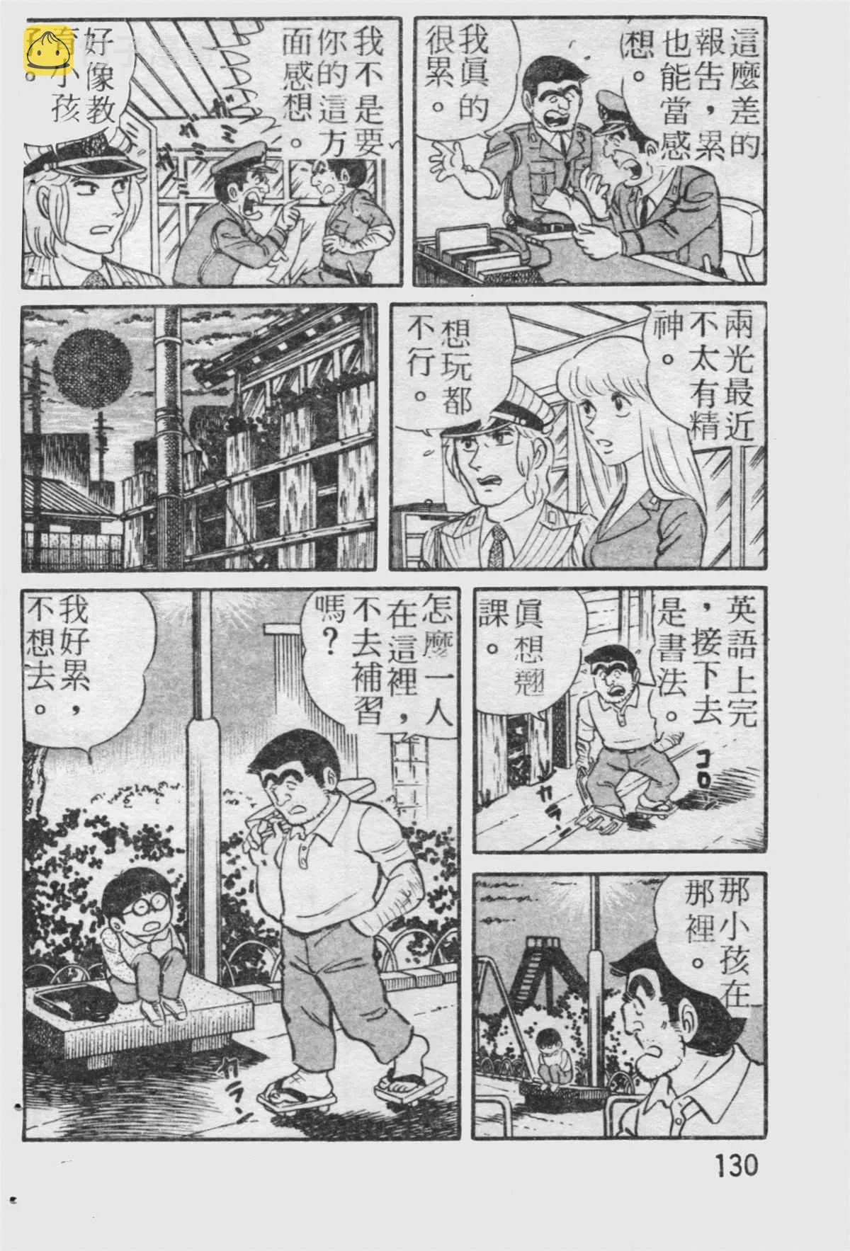 原版第19卷 第131页