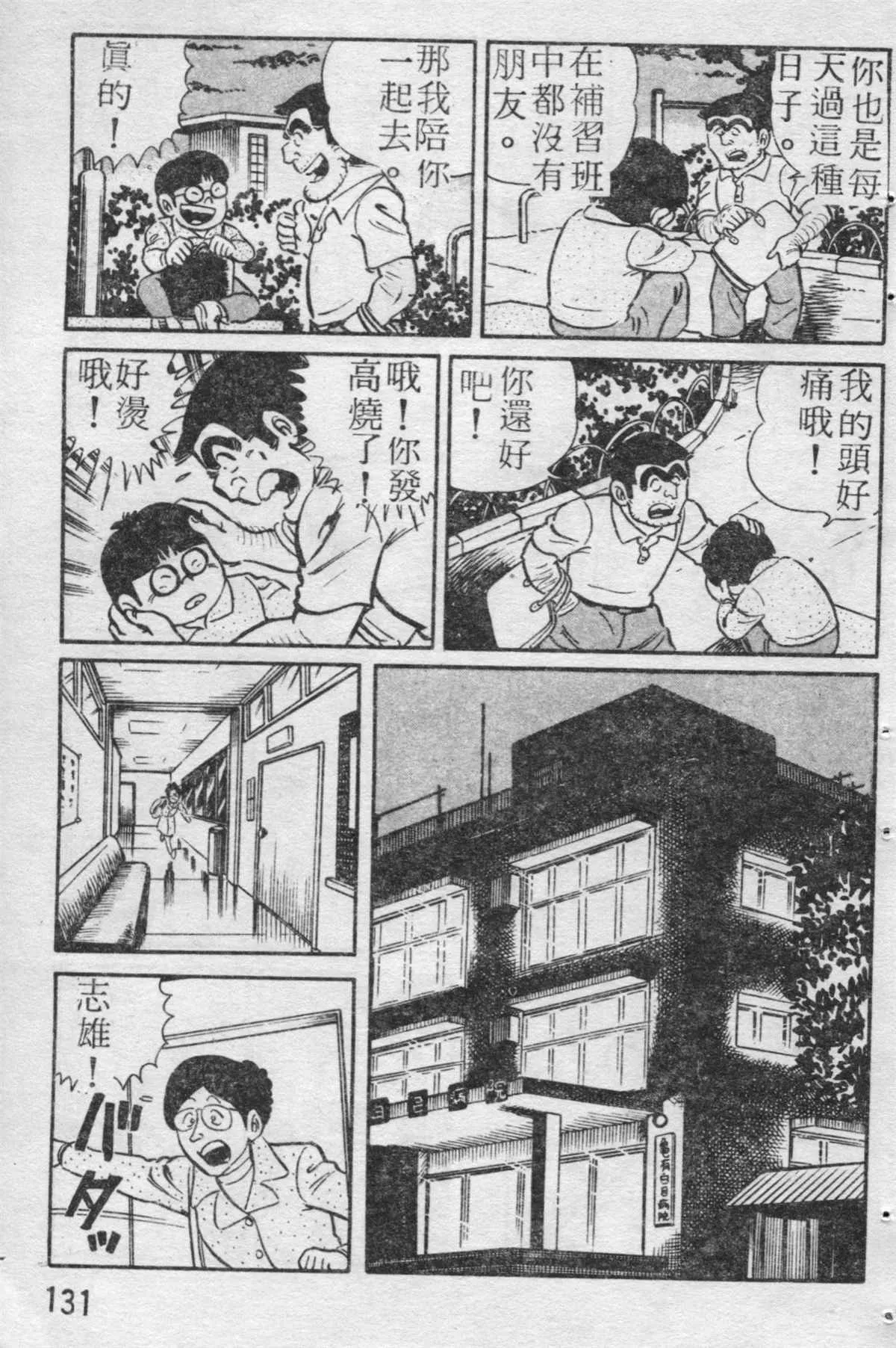 原版第19卷 第132页