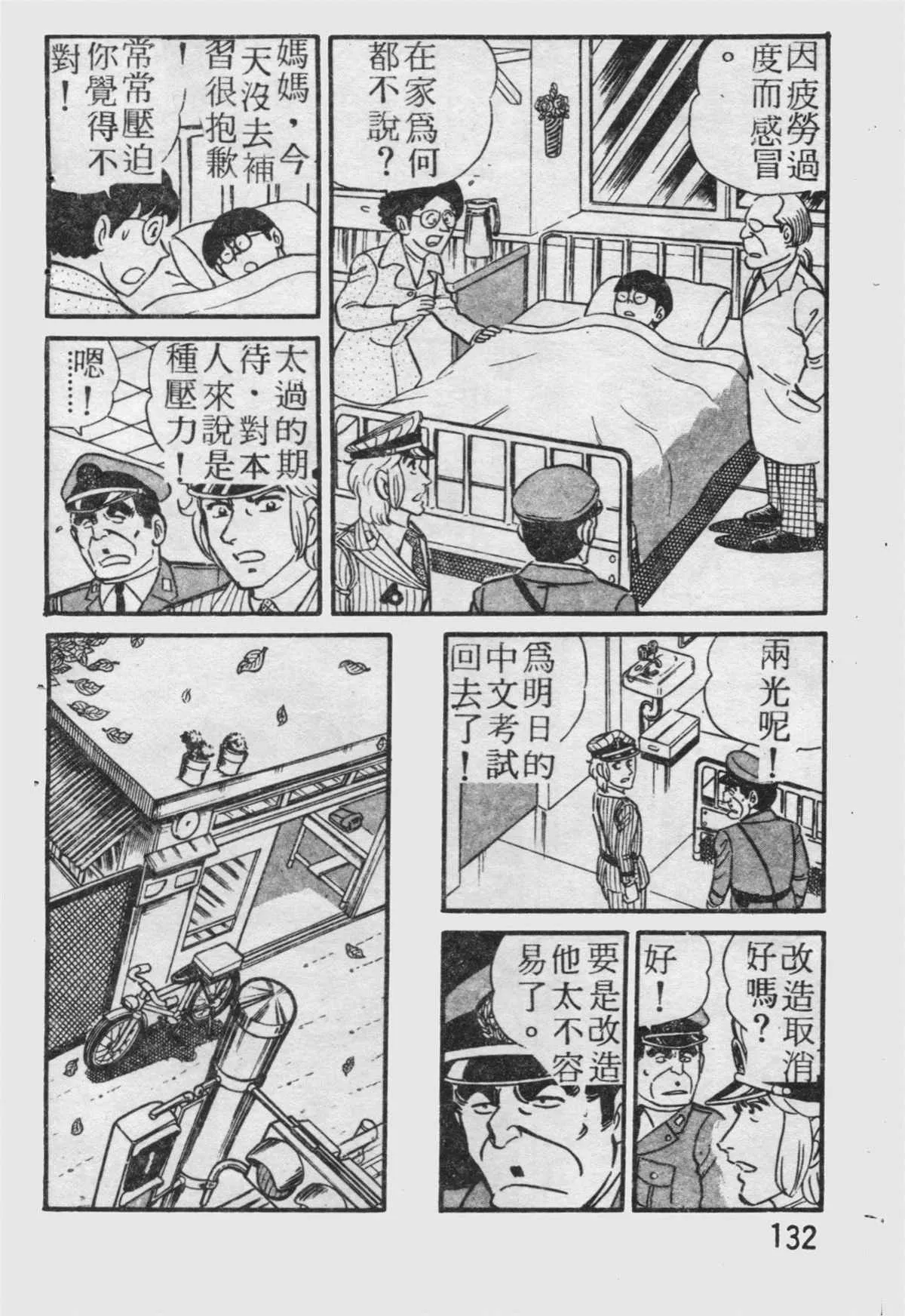 原版第19卷 第133页