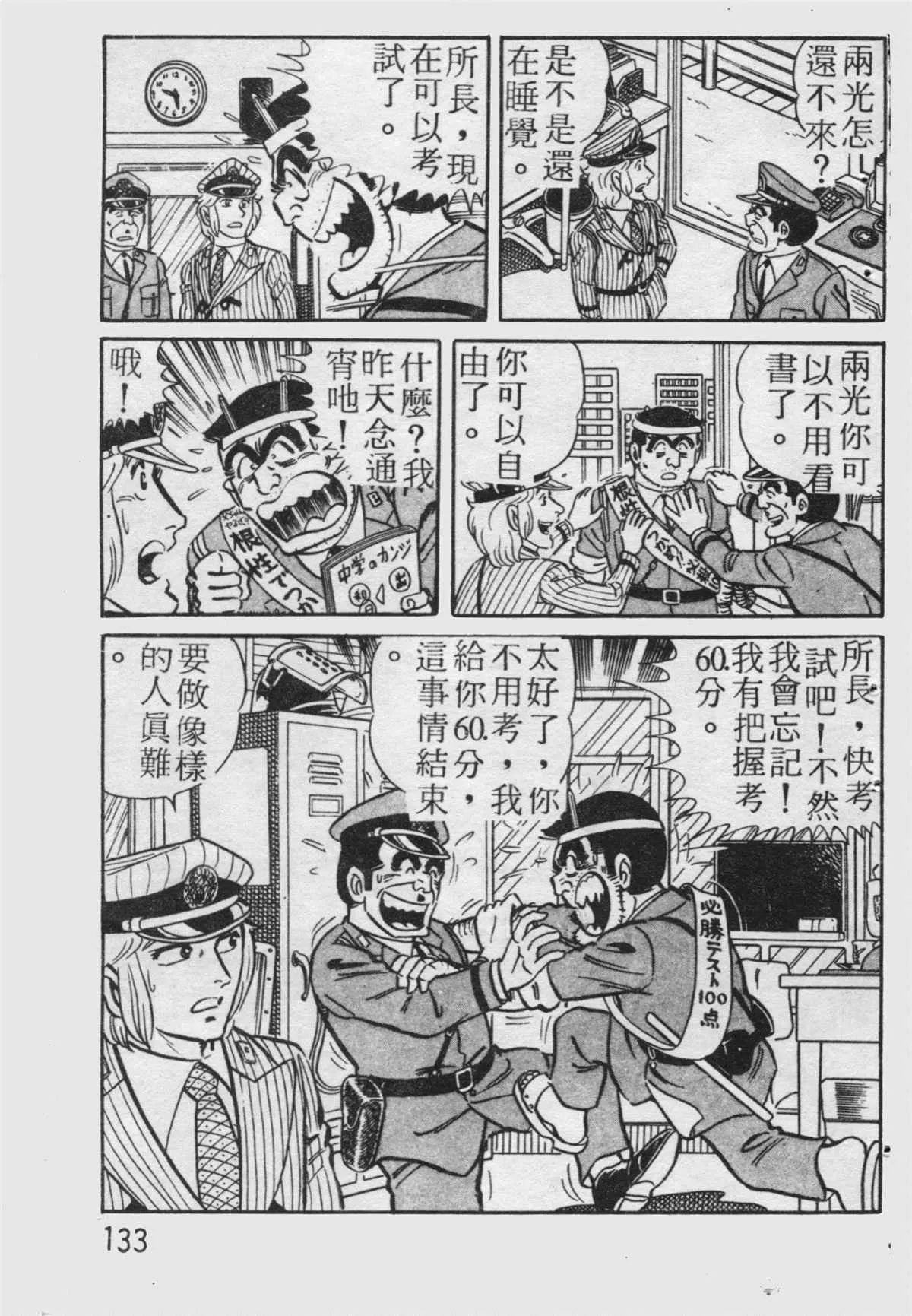 原版第19卷 第134页
