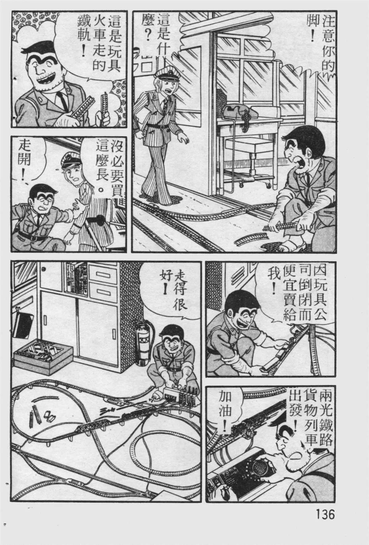 原版第19卷 第137页