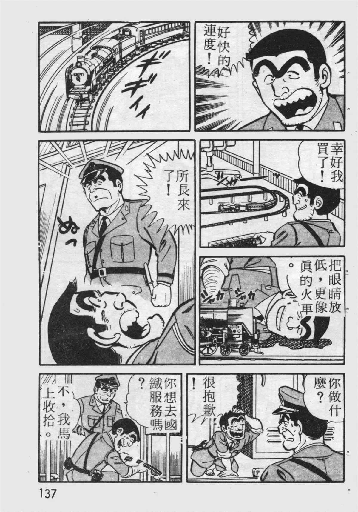 原版第19卷 第138页