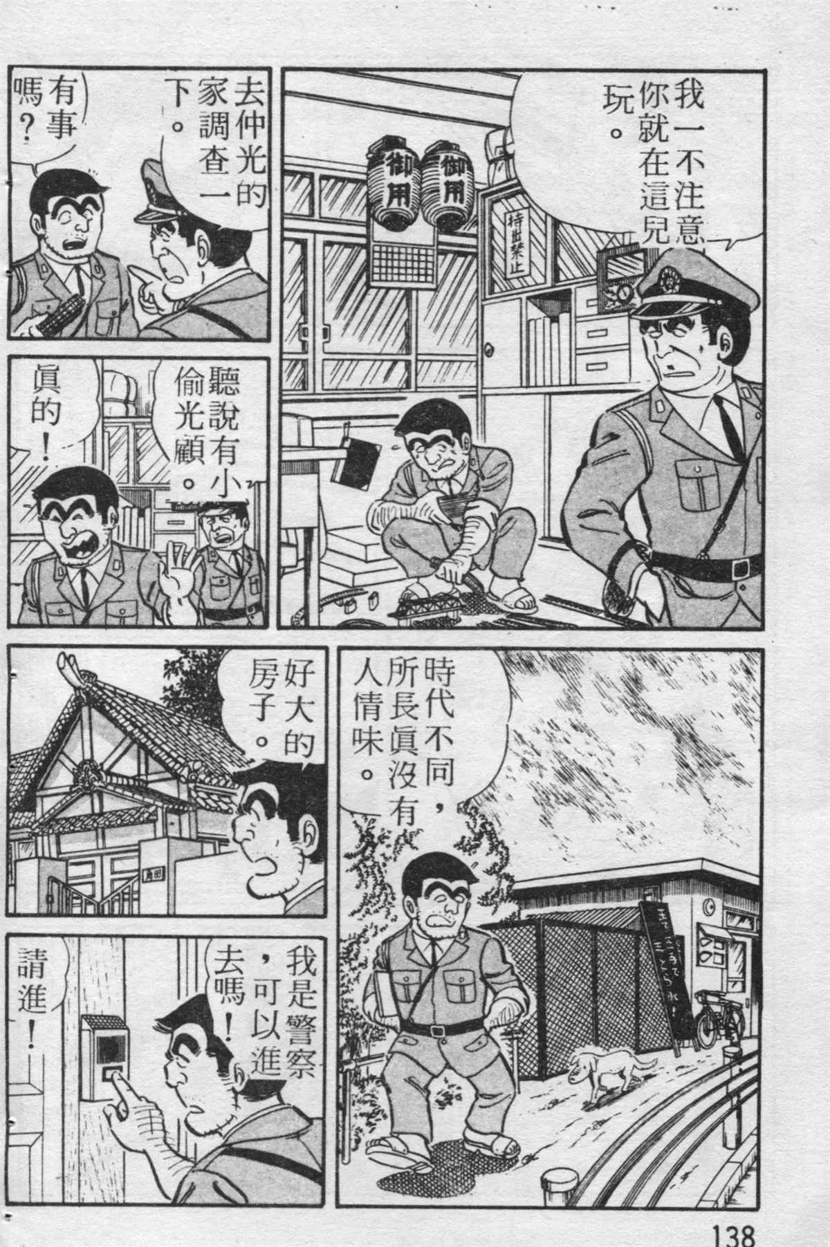 原版第19卷 第139页